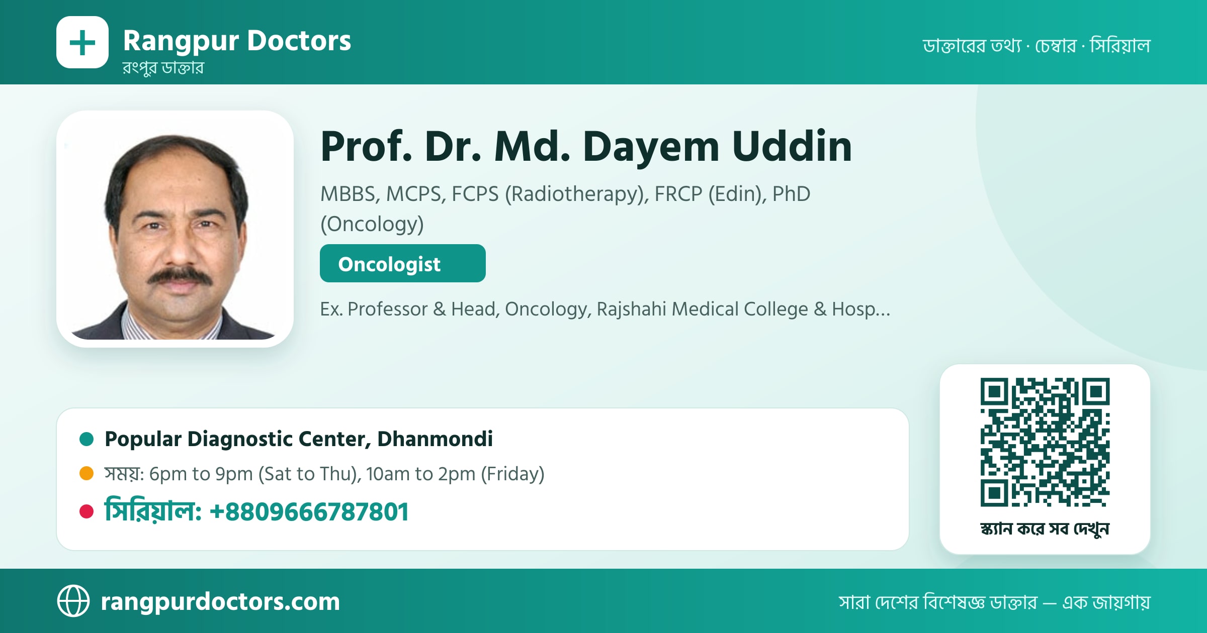 Prof. Dr. Md. Dayem Uddin — share card
