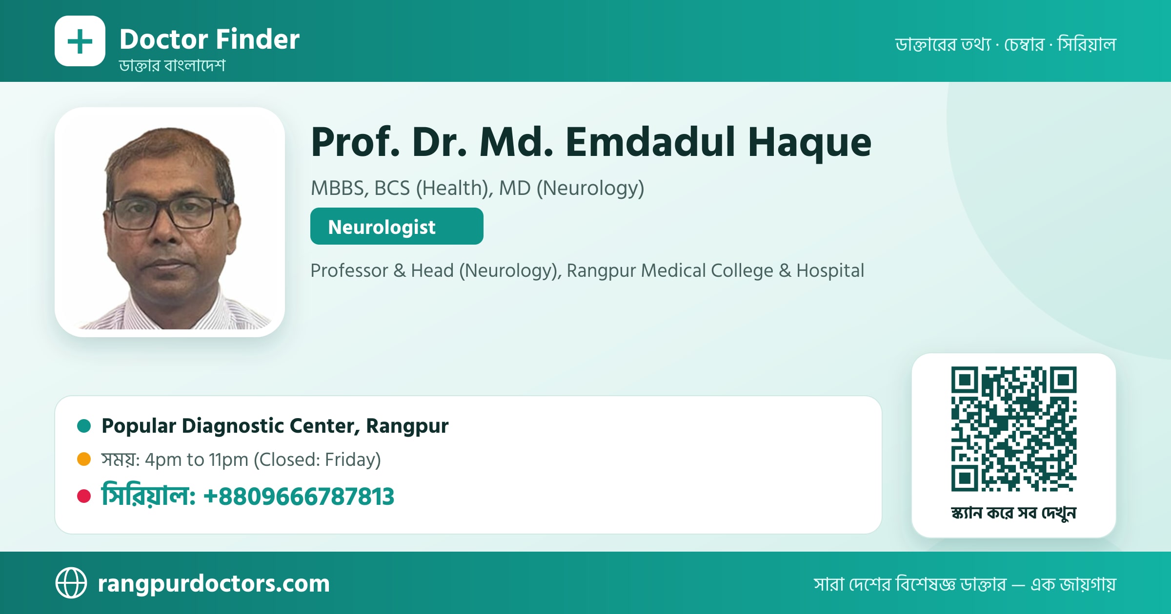 Prof. Dr. Md. Emdadul Haque — share card