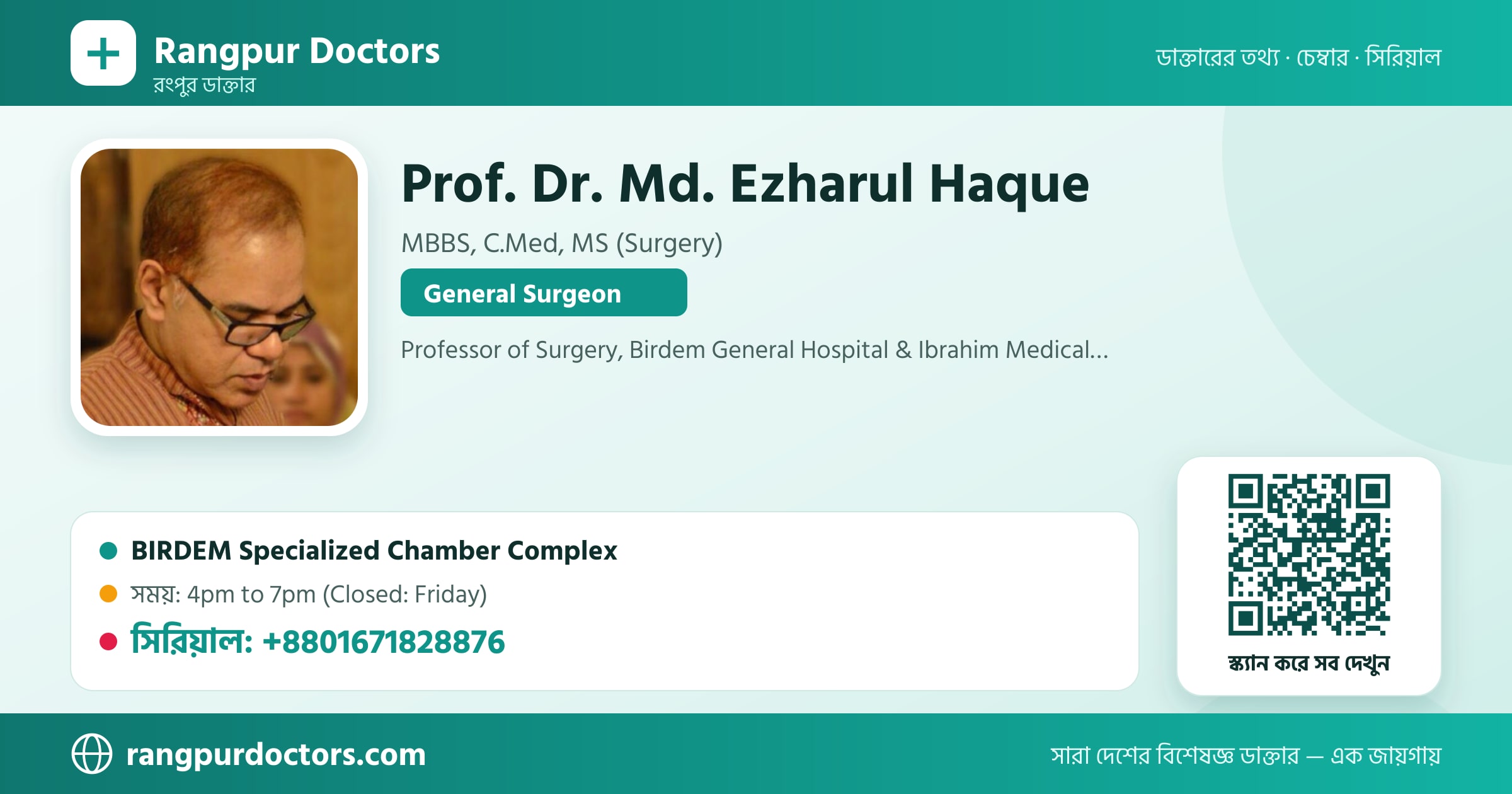 Prof. Dr. Md. Ezharul Haque — share card