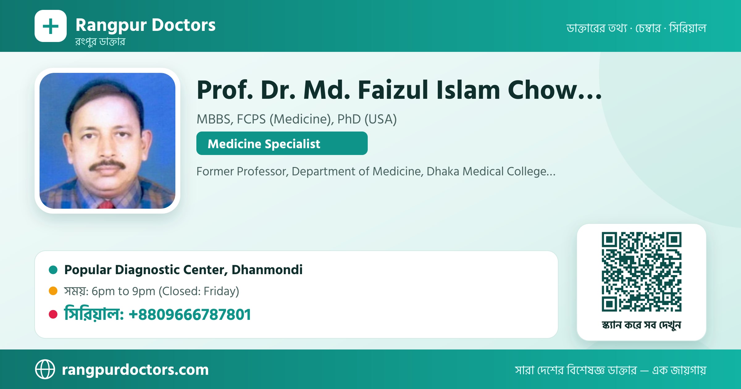 Prof. Dr. Md. Faizul Islam Chowdhury — share card