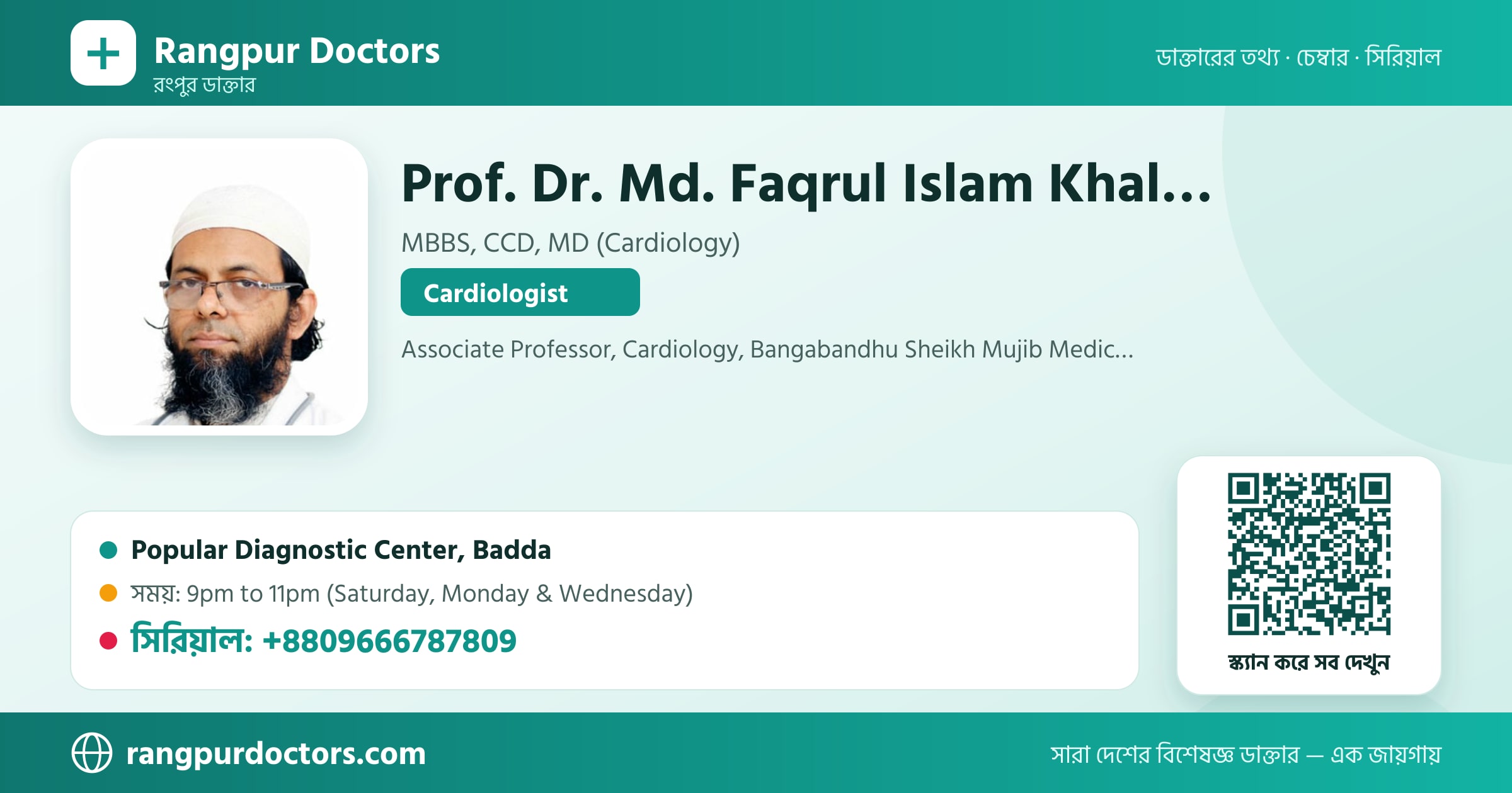 Prof. Dr. Md. Faqrul Islam Khaled — share card