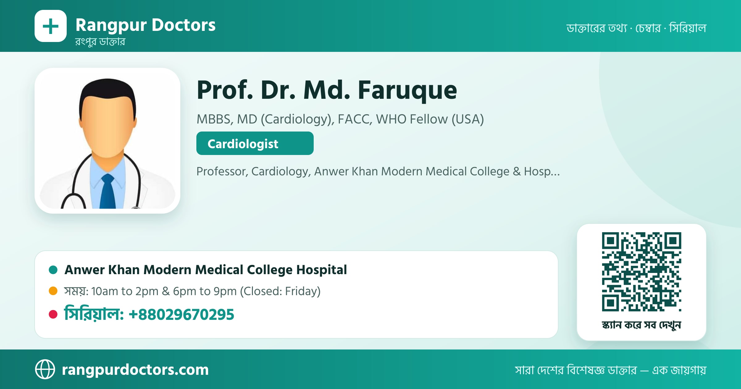 Prof. Dr. Md. Faruque — share card