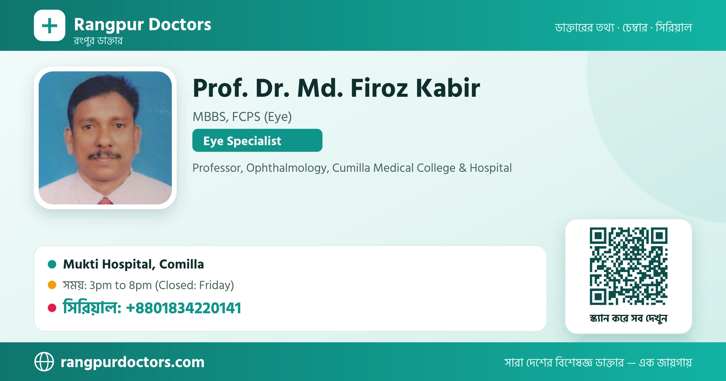 Prof. Dr. Md. Firoz Kabir — share card