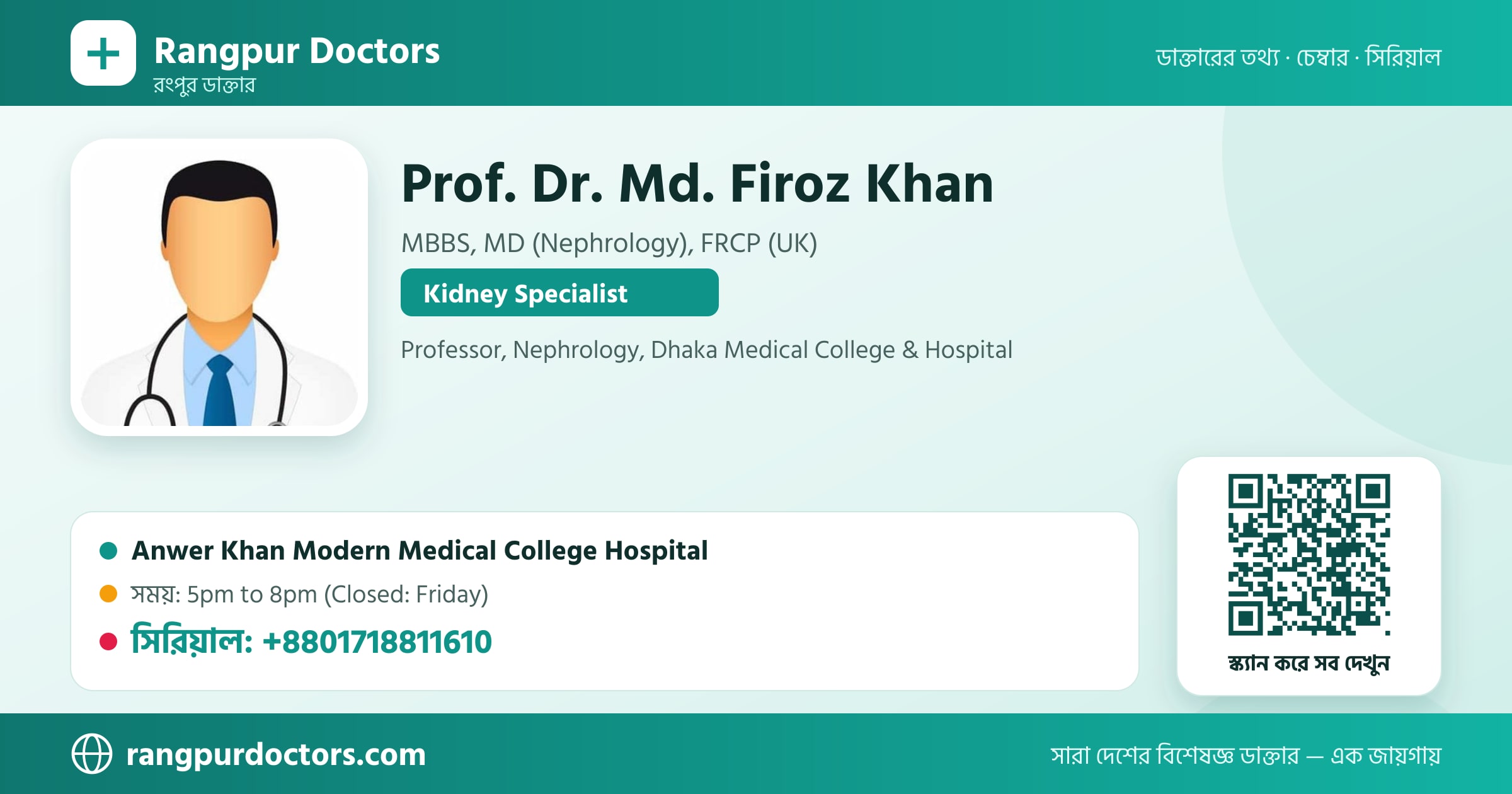 Prof. Dr. Md. Firoz Khan — share card