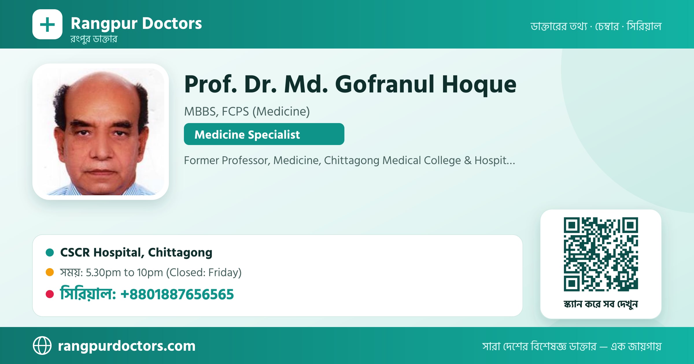 Prof. Dr. Md. Gofranul Hoque — share card