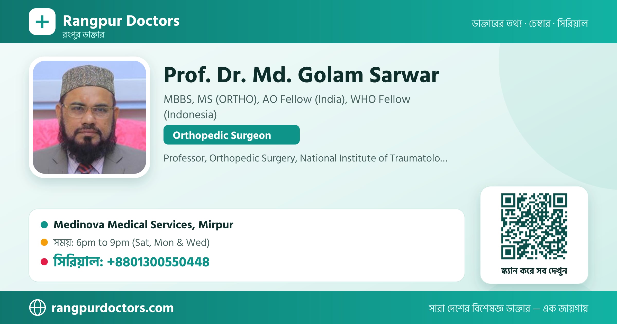 Prof. Dr. Md. Golam Sarwar — share card