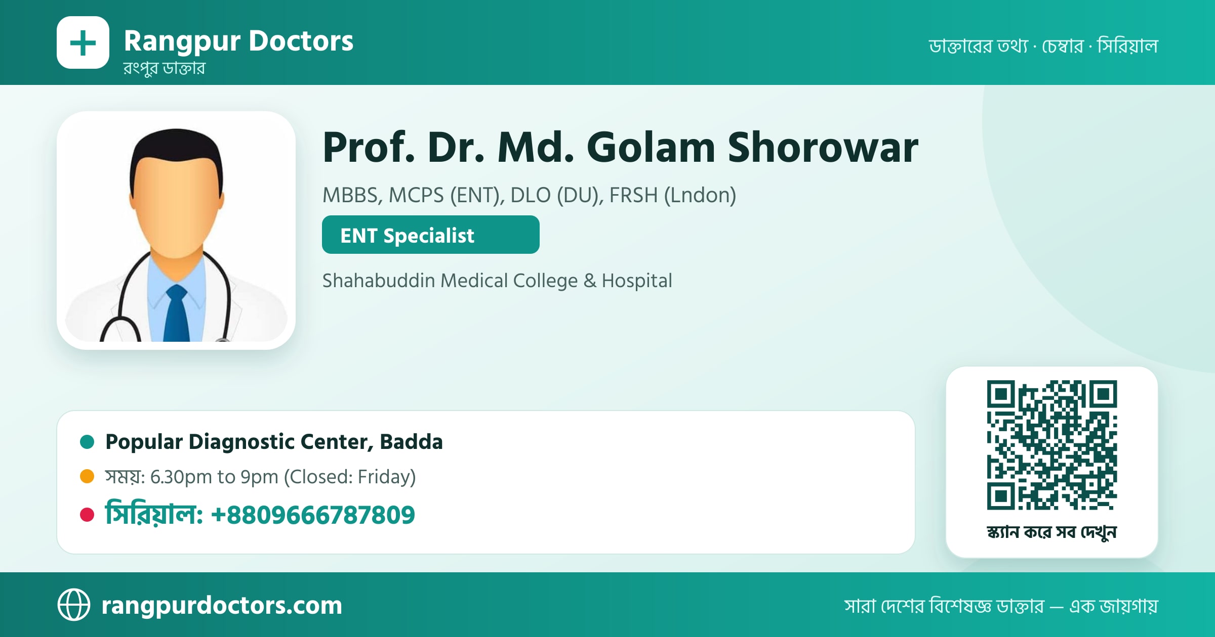 Prof. Dr. Md. Golam Shorowar — share card