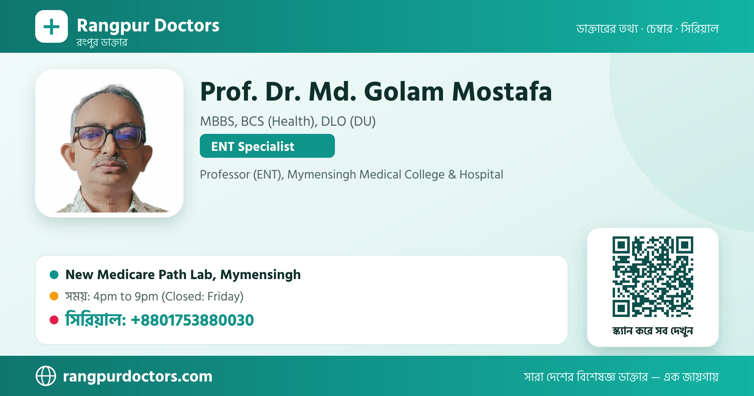 Prof. Dr. Md. Golam Mostafa — share card