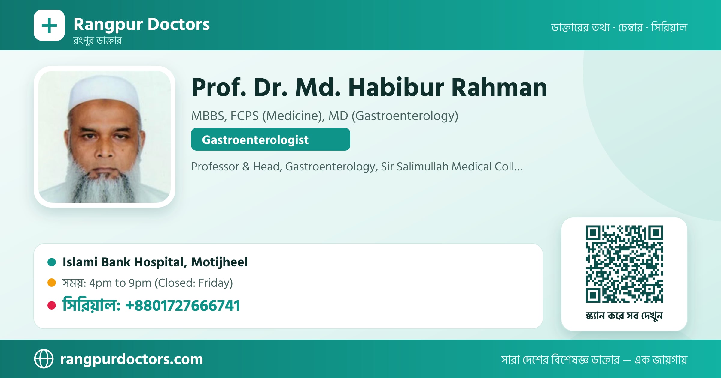 Prof. Dr. Md. Habibur Rahman — share card