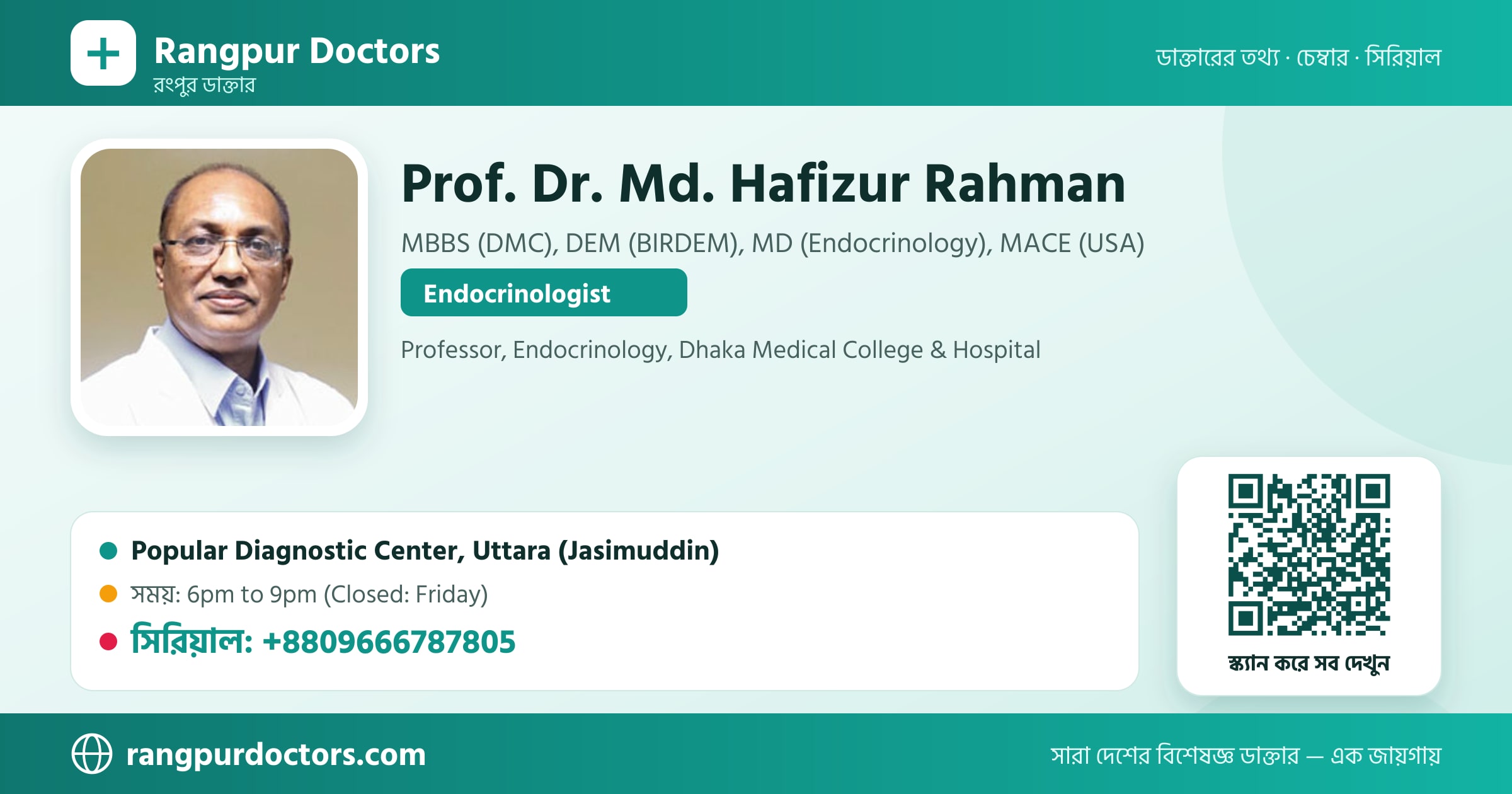 Prof. Dr. Md. Hafizur Rahman — share card