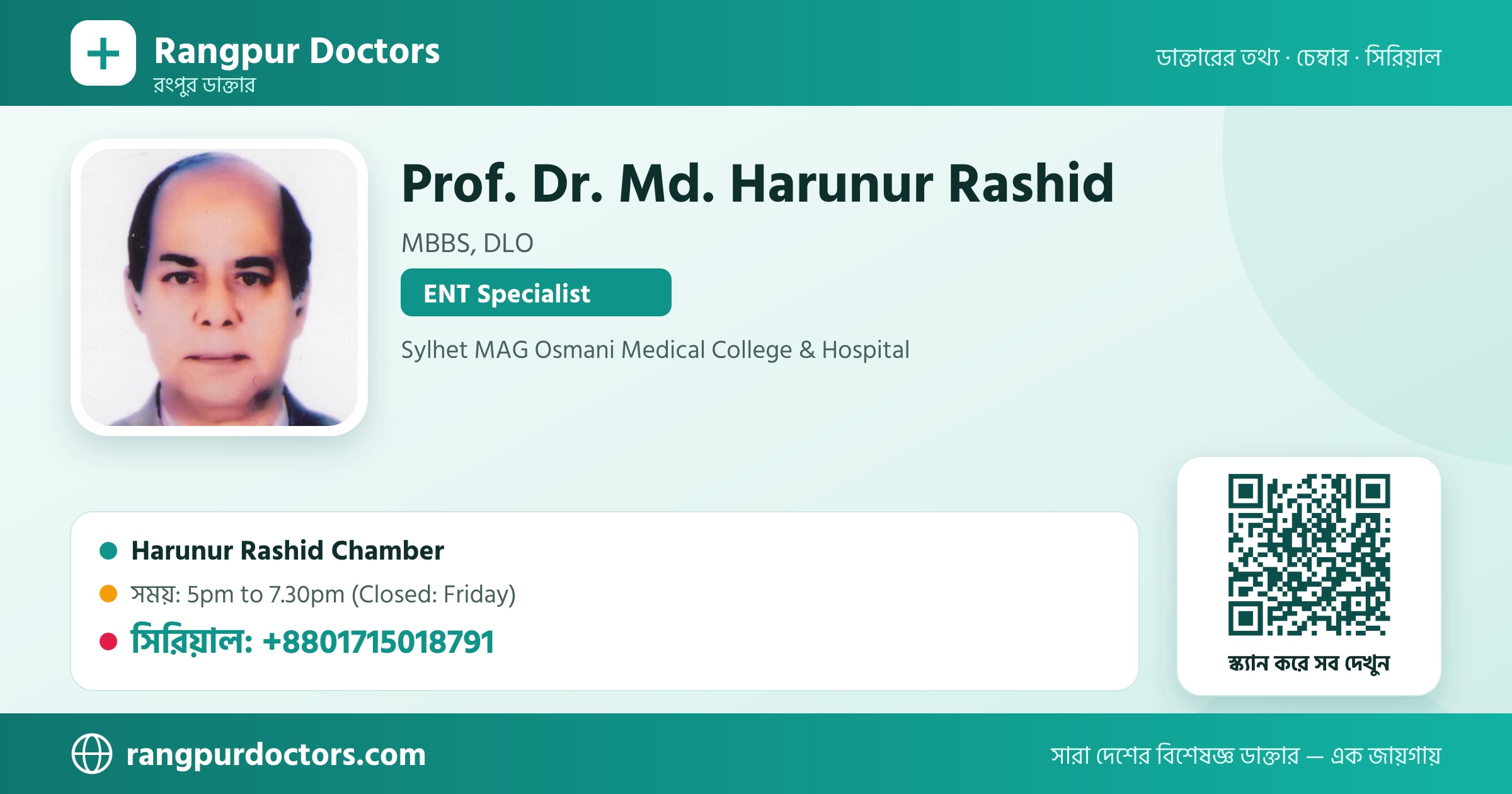 Prof. Dr. Md. Harunur Rashid — share card