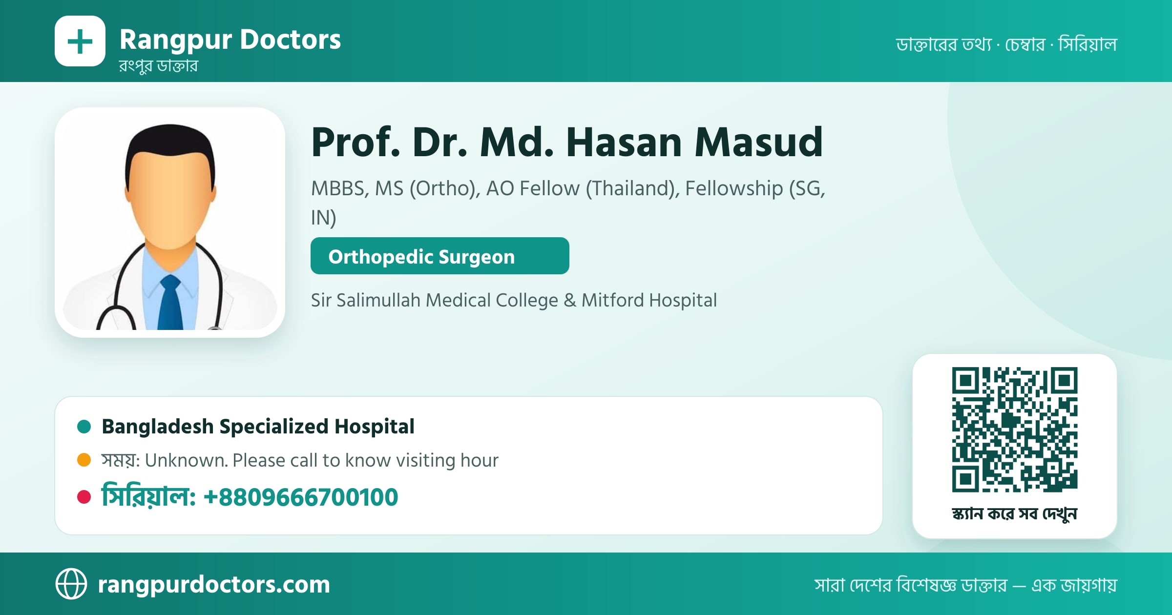 Prof. Dr. Md. Hasan Masud — share card