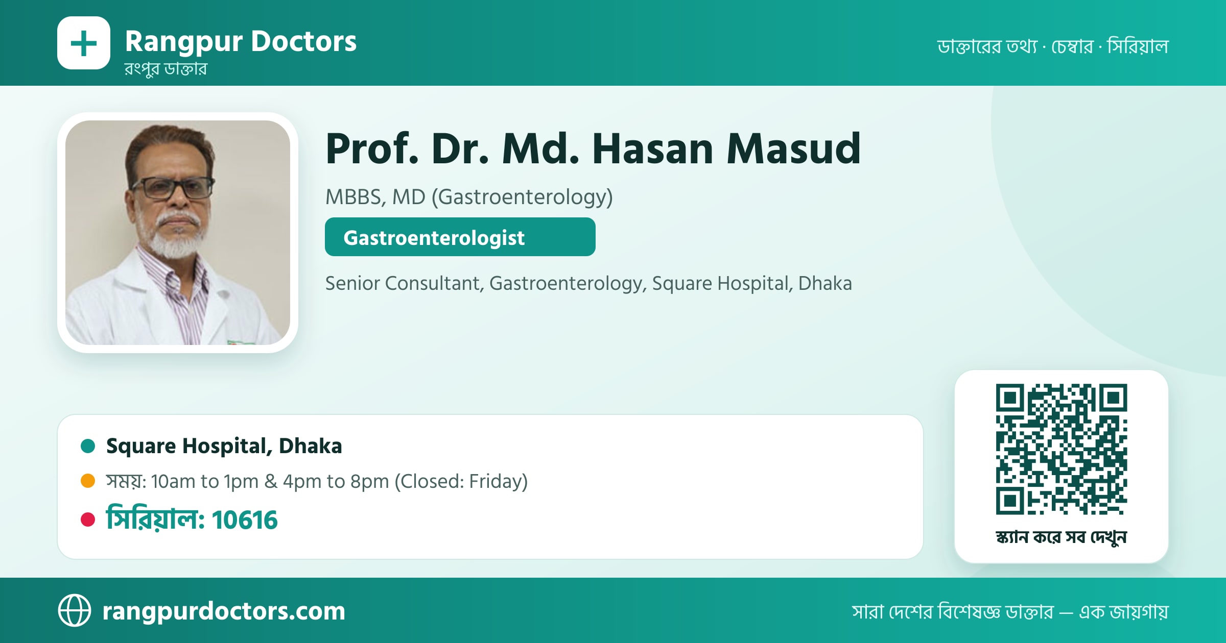 Prof. Dr. Md. Hasan Masud — share card