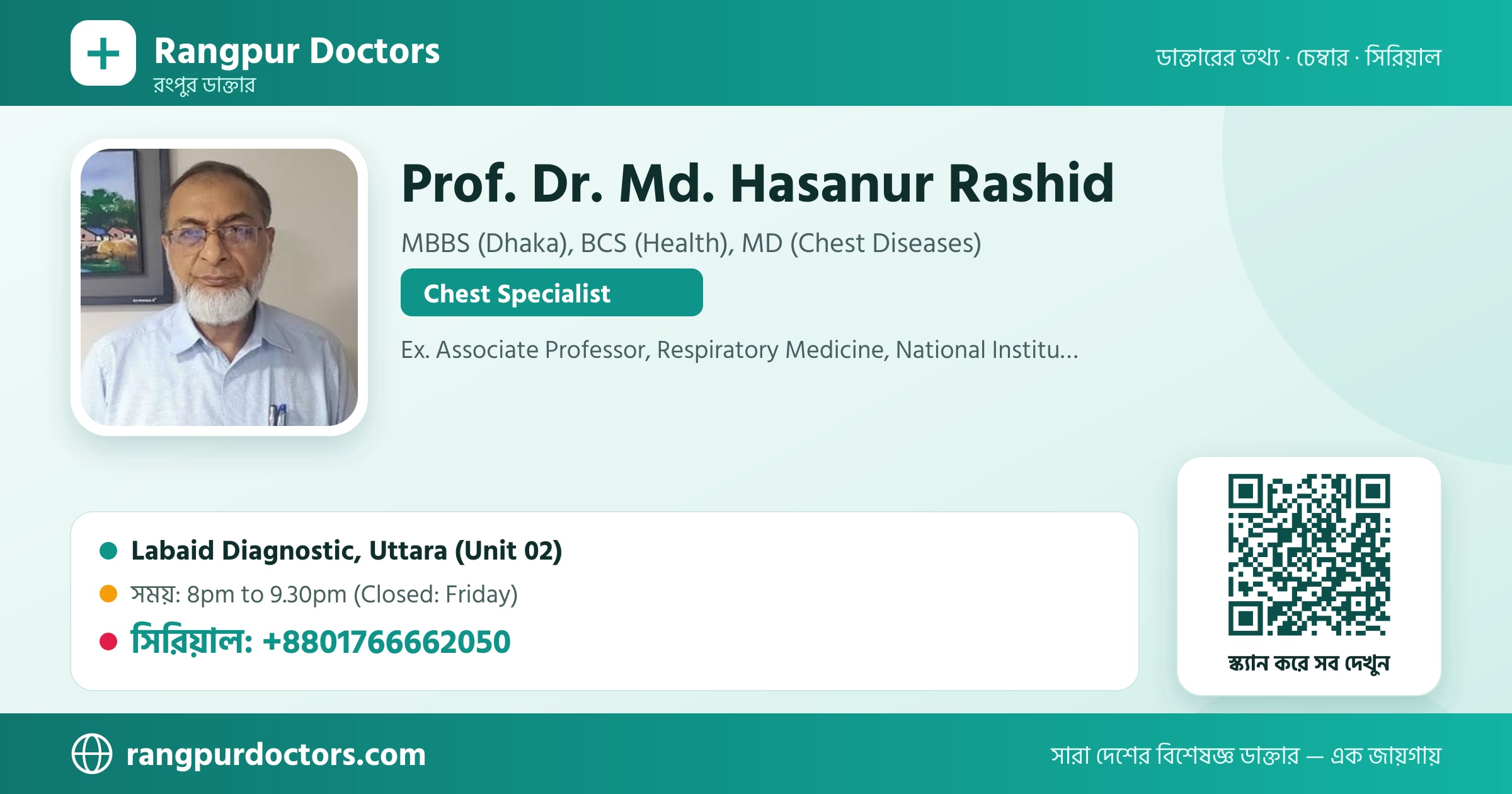 Prof. Dr. Md. Hasanur Rashid — share card
