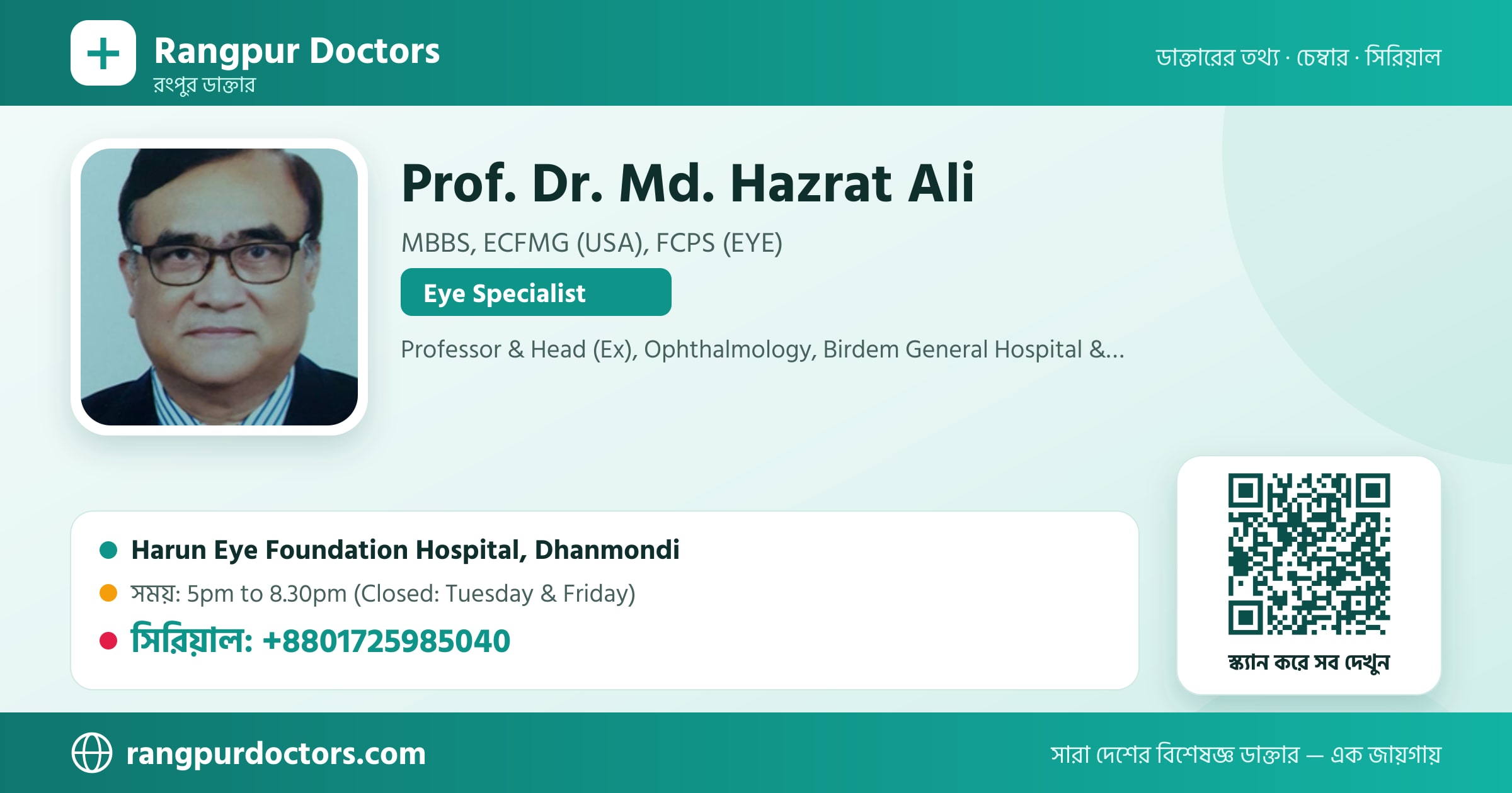 Prof. Dr. Md. Hazrat Ali — share card