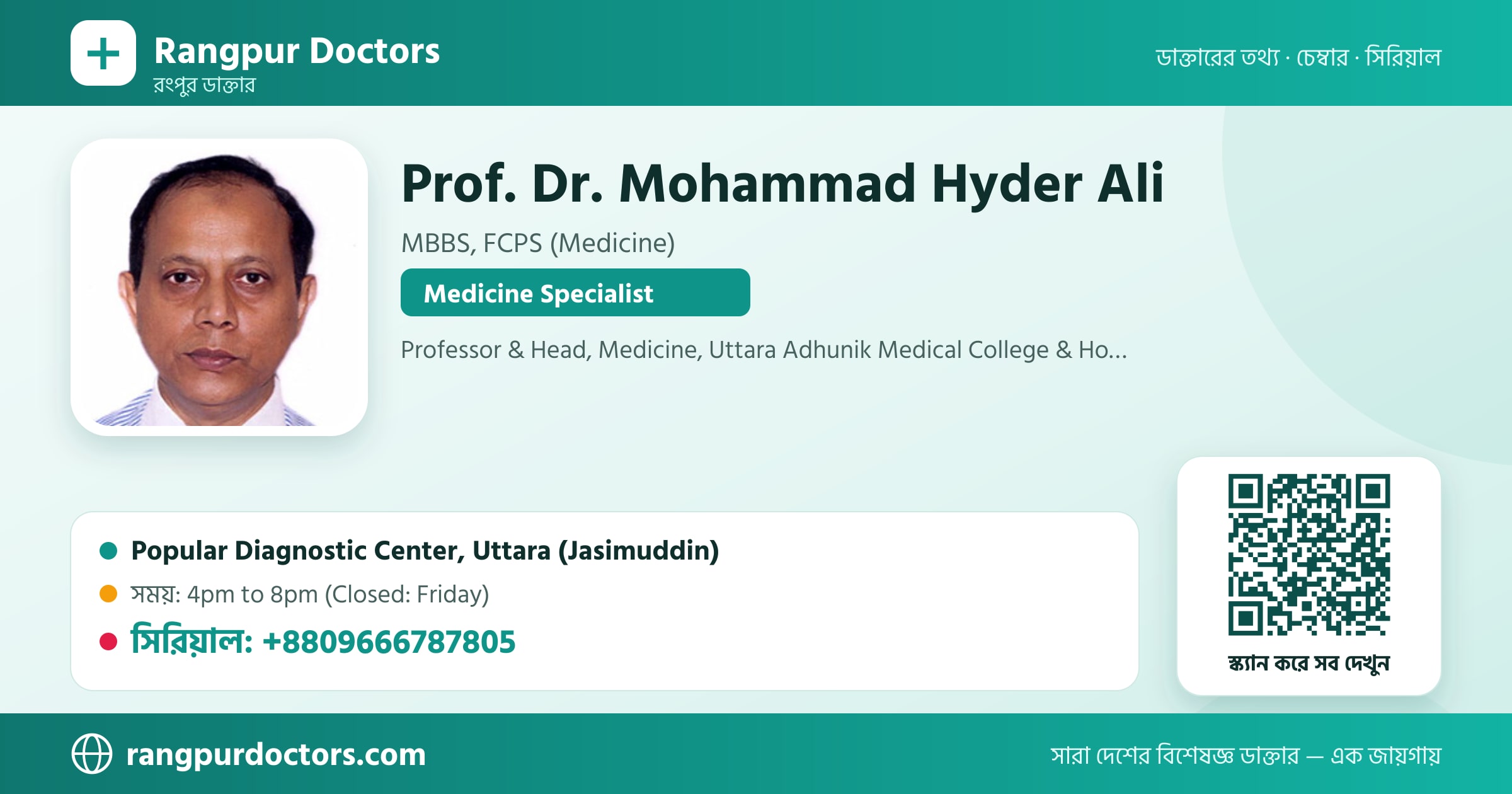 Prof. Dr. Mohammad Hyder Ali — share card