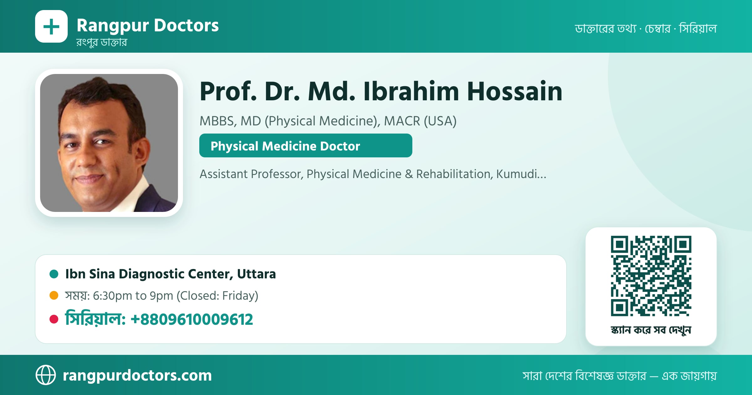 Prof. Dr. Md. Ibrahim Hossain — share card