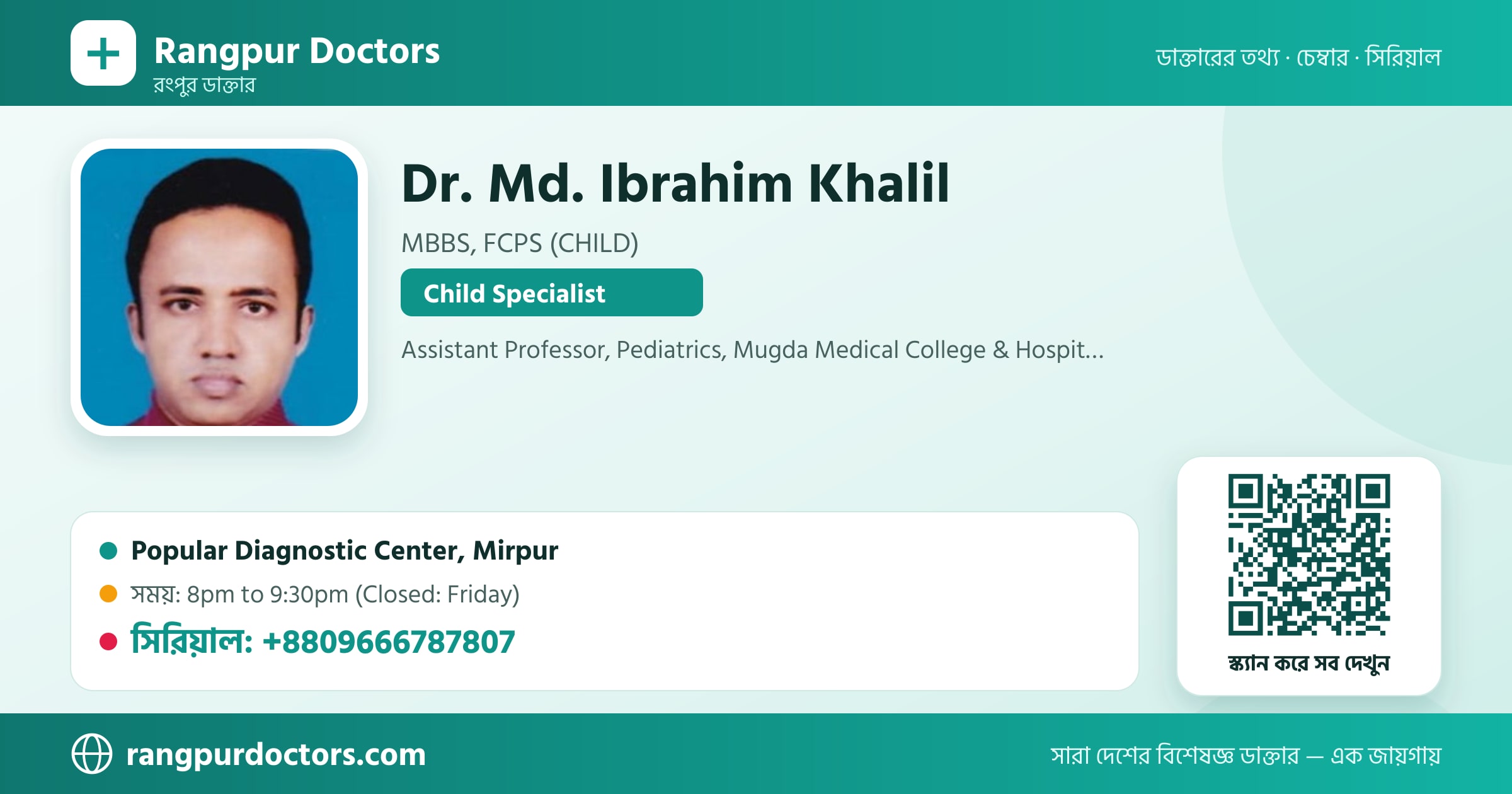 Dr. Md. Ibrahim Khalil — share card