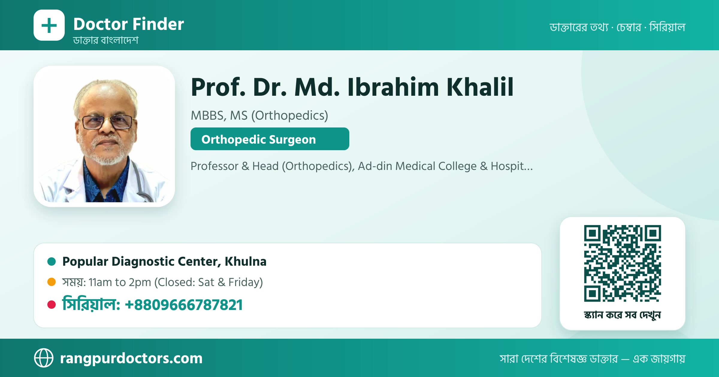 Prof. Dr. Md. Ibrahim Khalil — share card