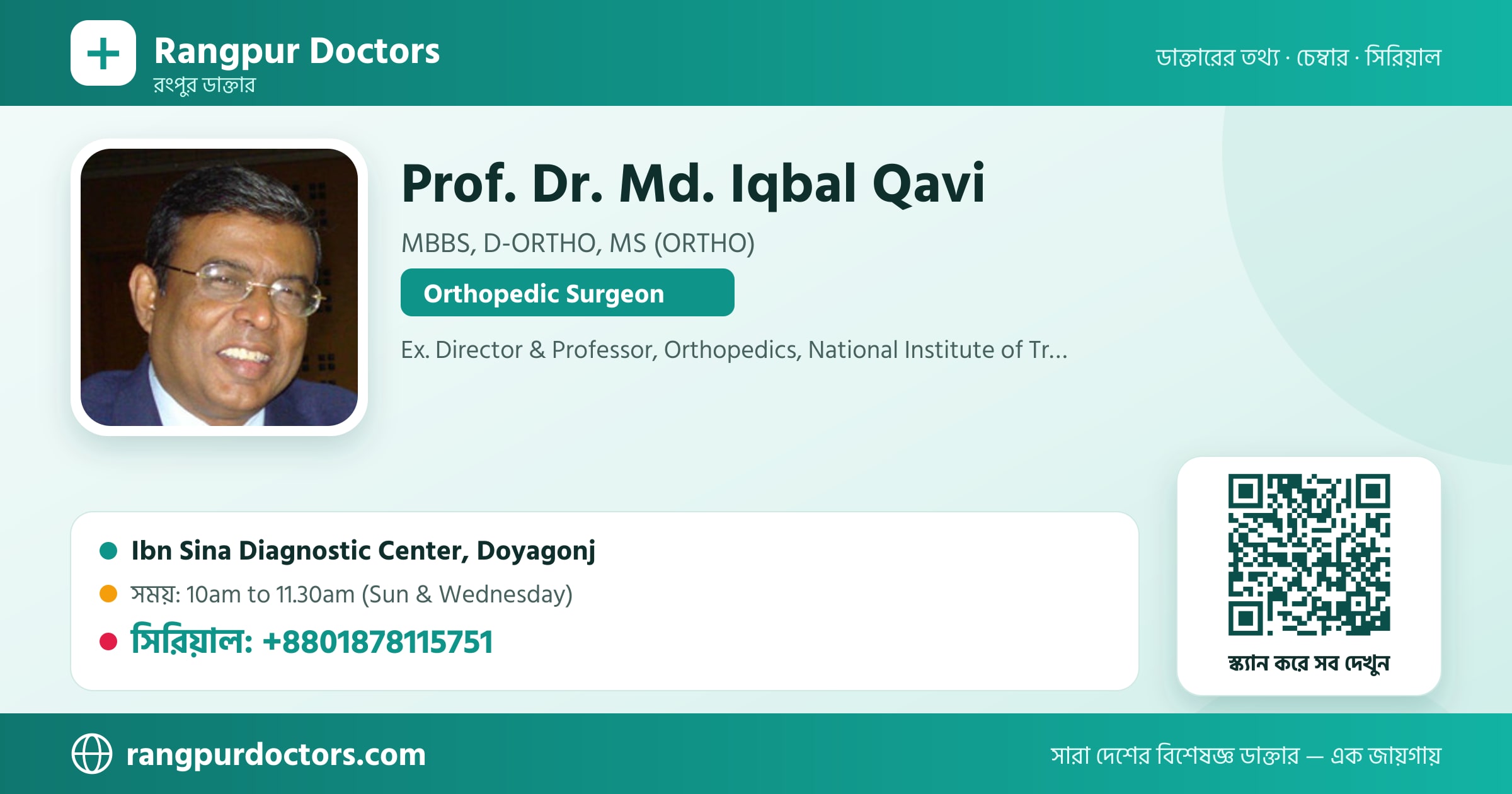 Prof. Dr. Md. Iqbal Qavi — share card