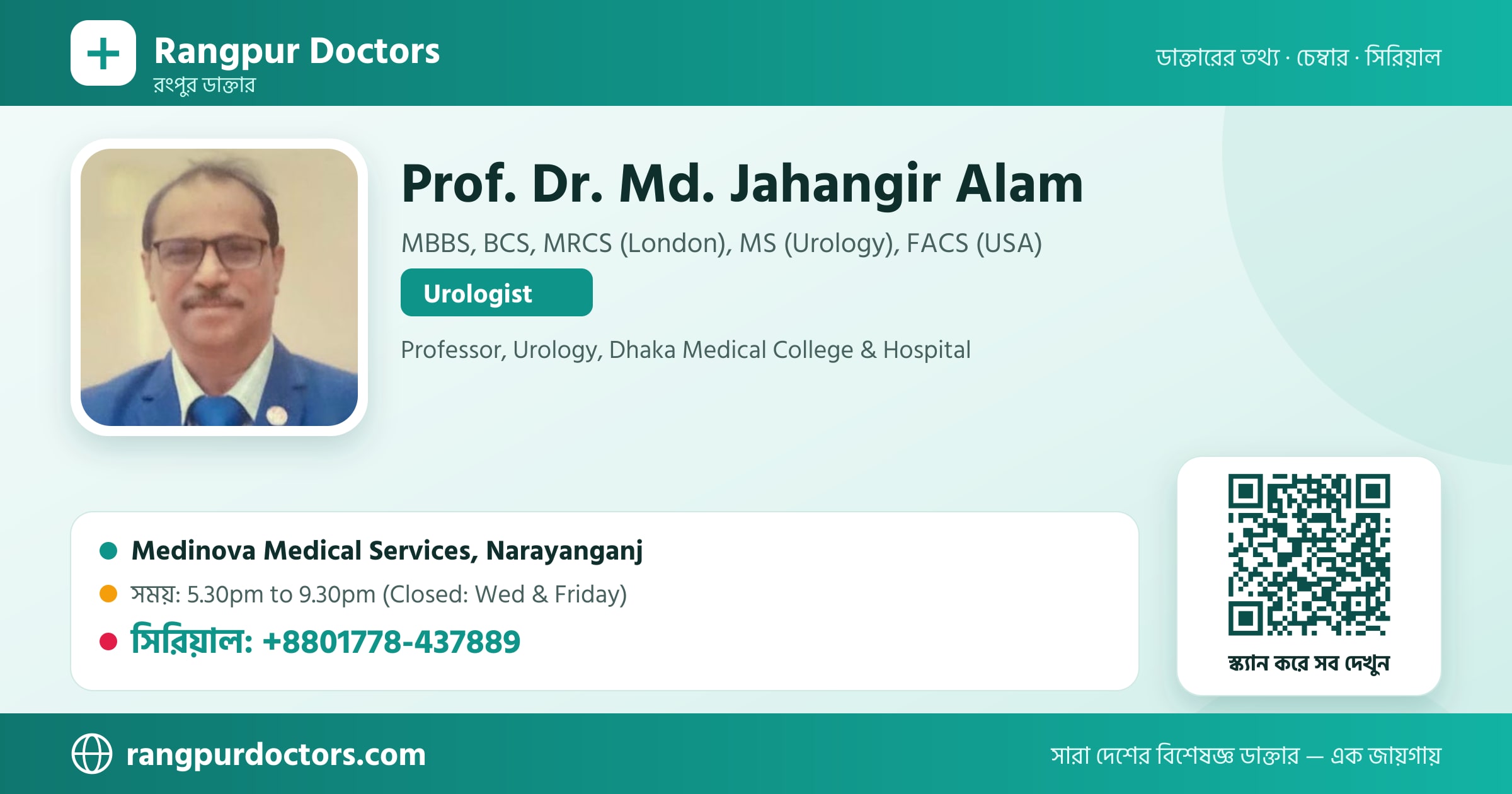 Prof. Dr. Md. Jahangir Alam — share card