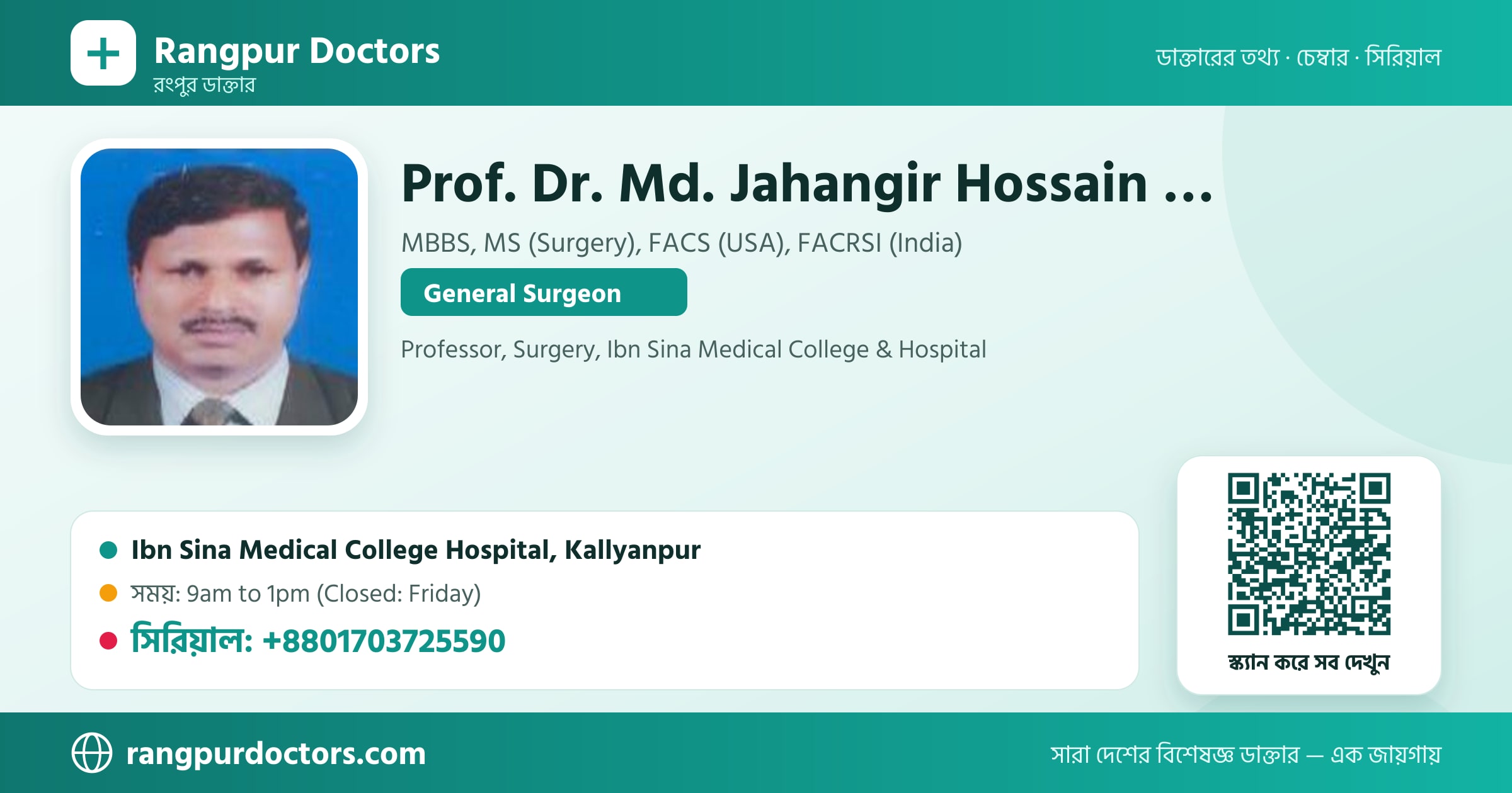Prof. Dr. Md. Jahangir Hossain Bhuiyan — share card