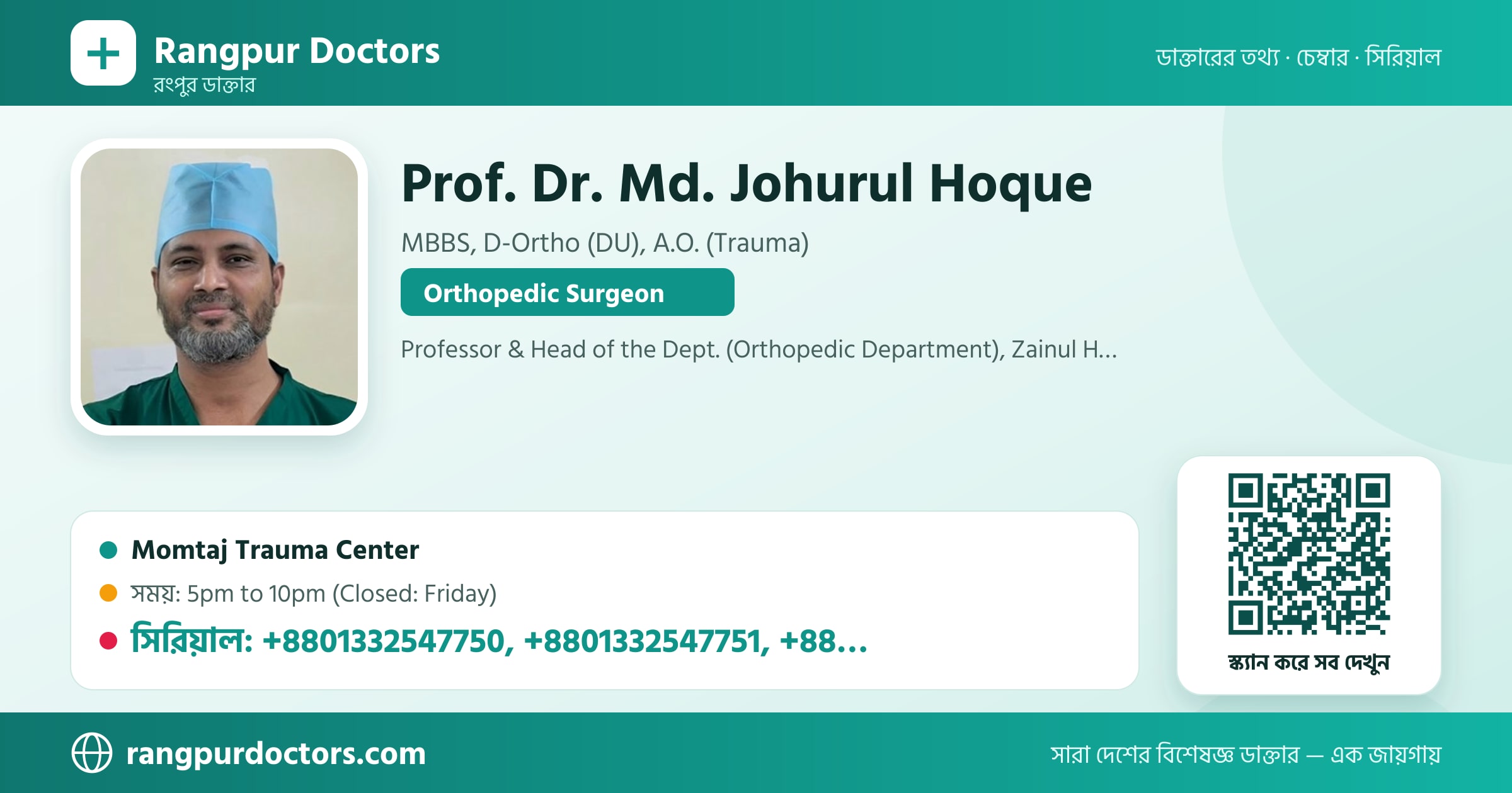 Prof. Dr. Md. Johurul Hoque — share card