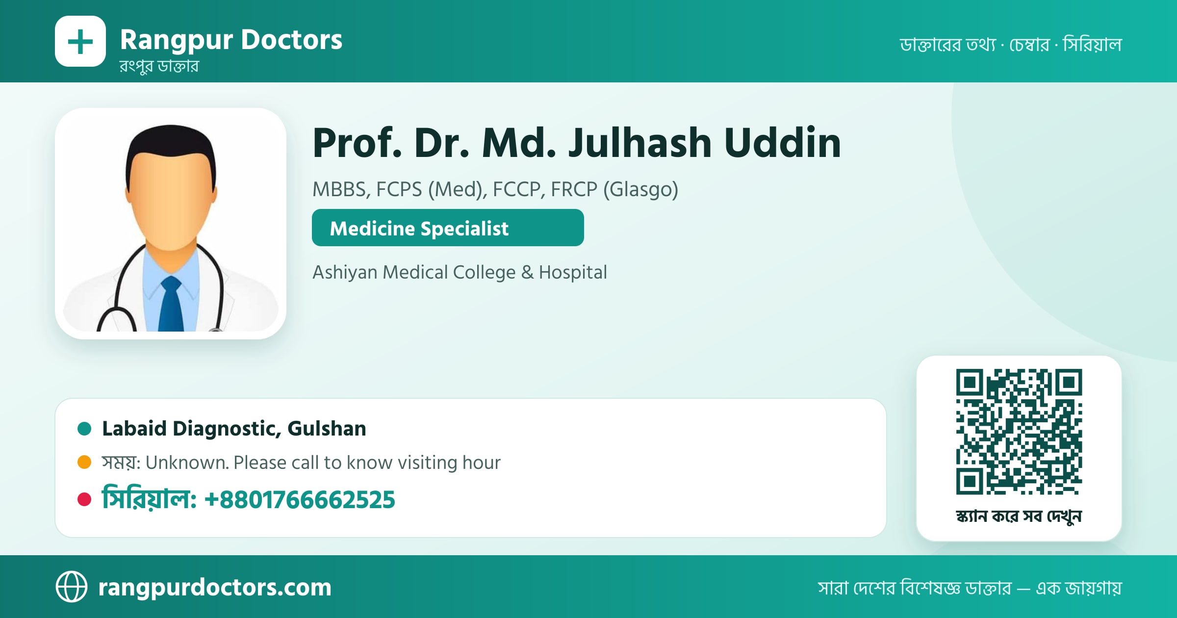 Prof. Dr. Md. Julhash Uddin — share card