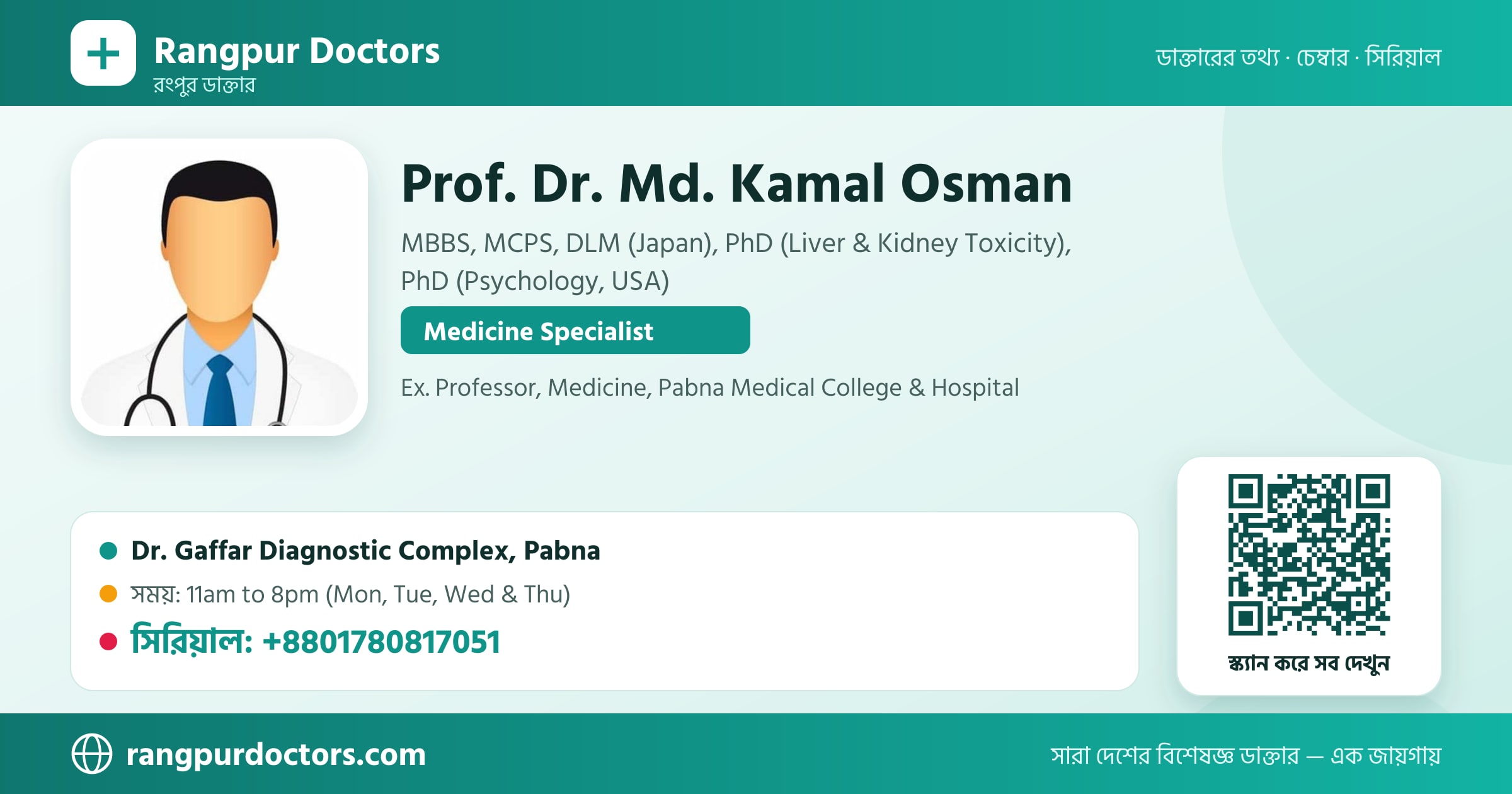 Prof. Dr. Md. Kamal Osman — share card