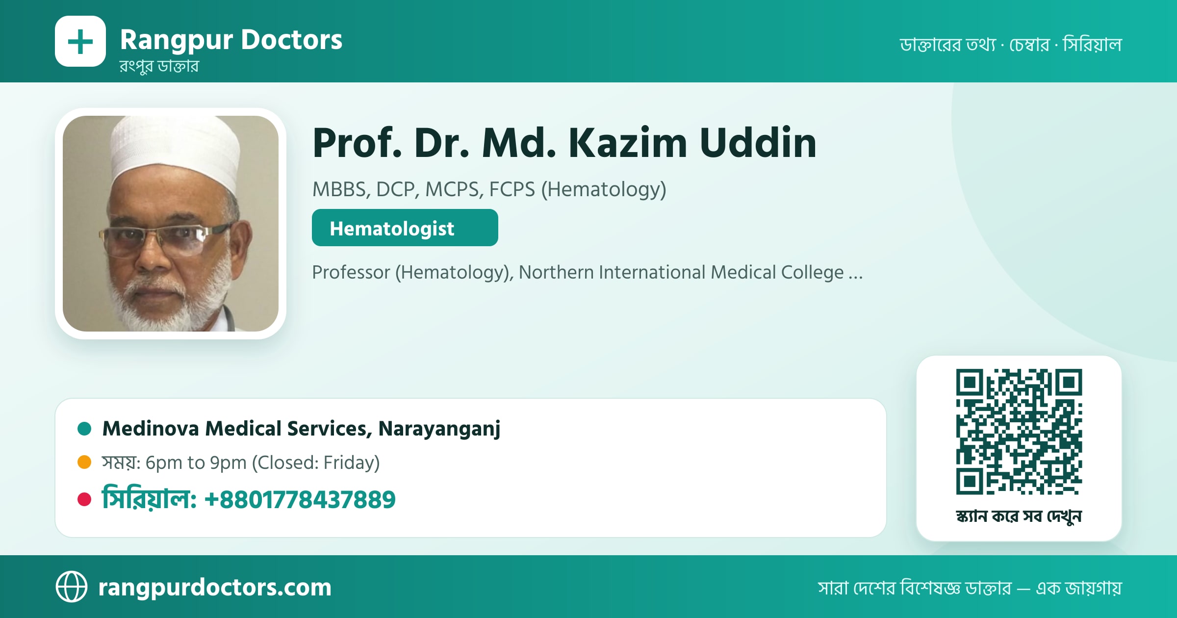 Prof. Dr. Md. Kazim Uddin — share card