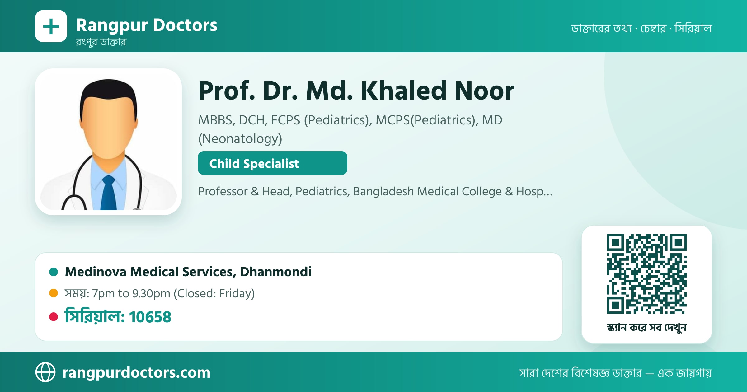 Prof. Dr. Md. Khaled Noor — share card