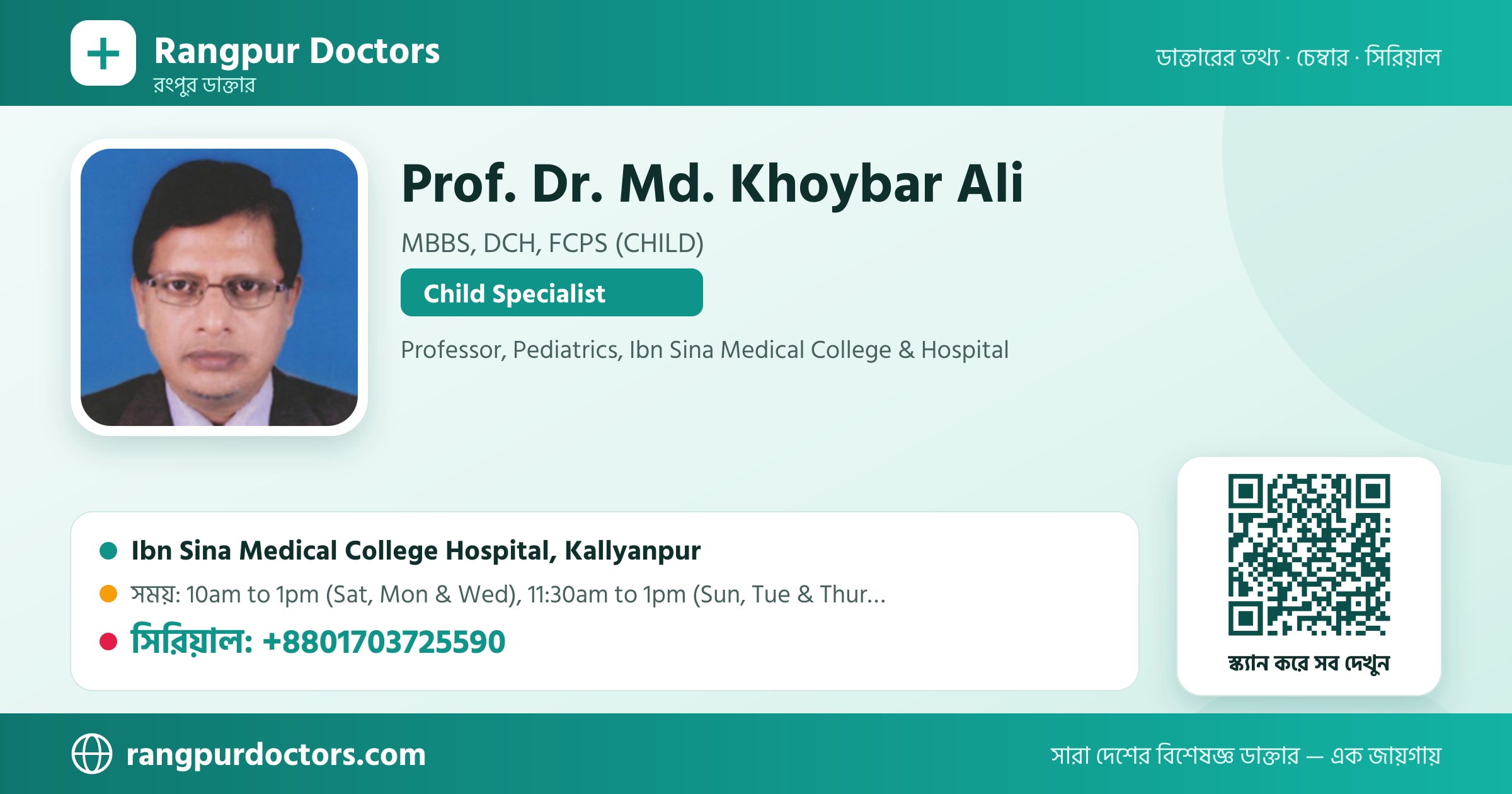 Prof. Dr. Md. Khoybar Ali — share card