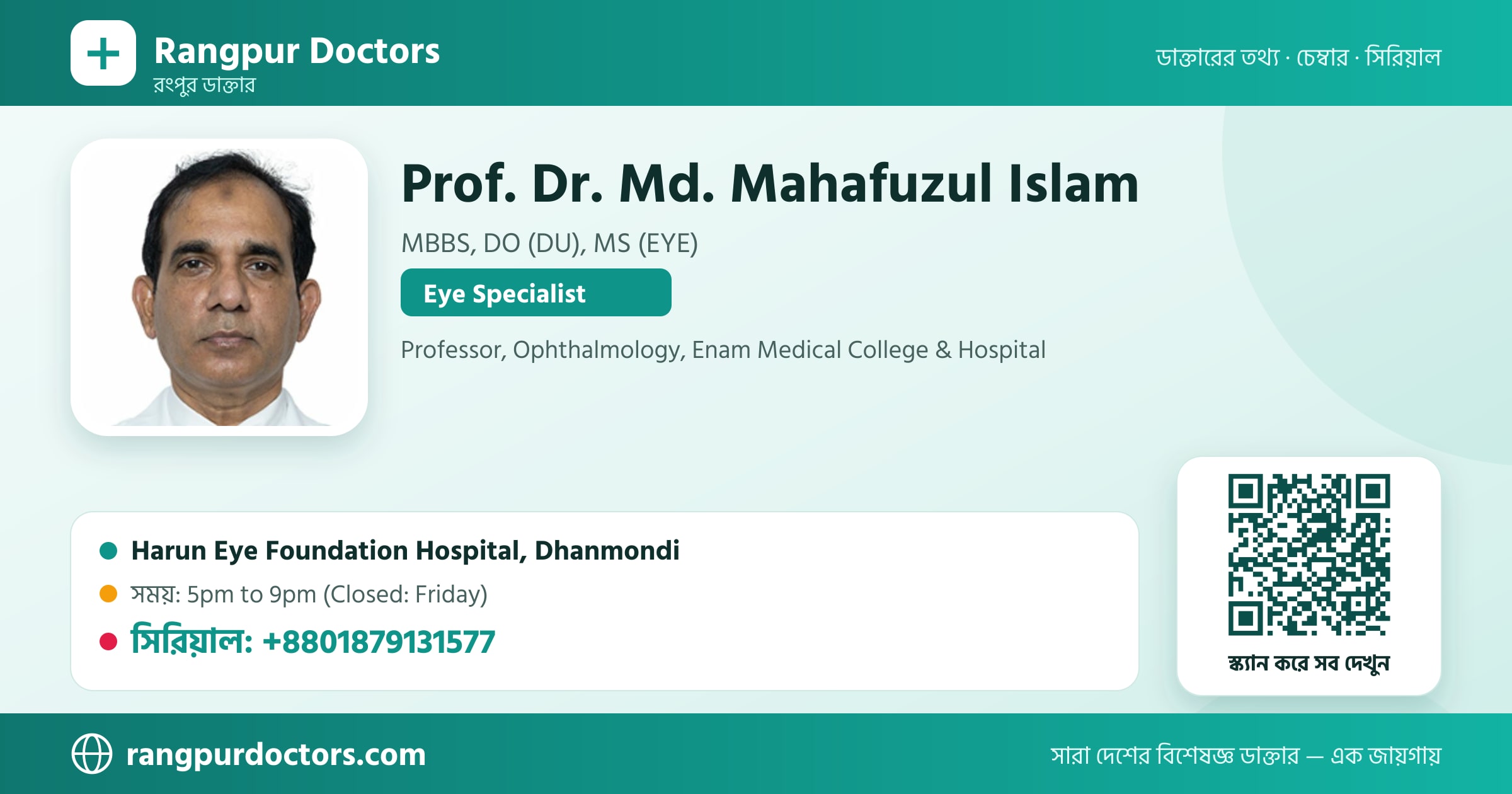 Prof. Dr. Md. Mahafuzul Islam — share card