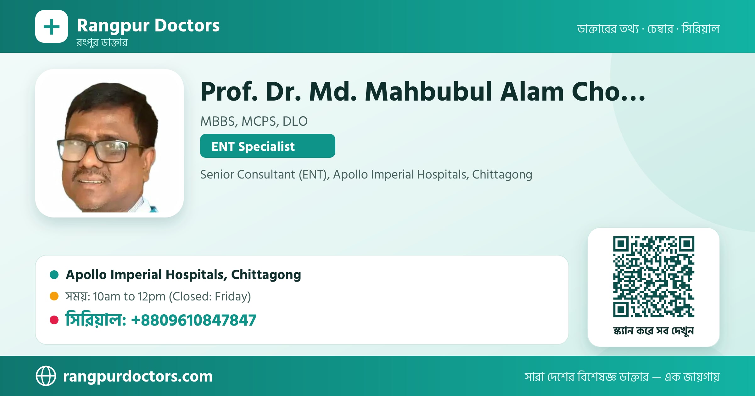 Prof. Dr. Md. Mahbubul Alam Chowdhury — share card