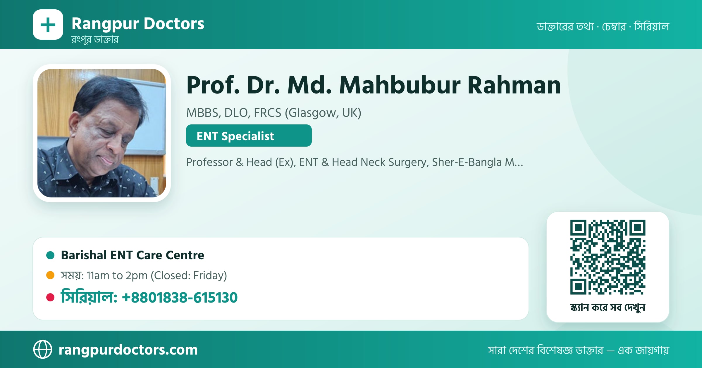 Prof. Dr. Md. Mahbubur Rahman — share card