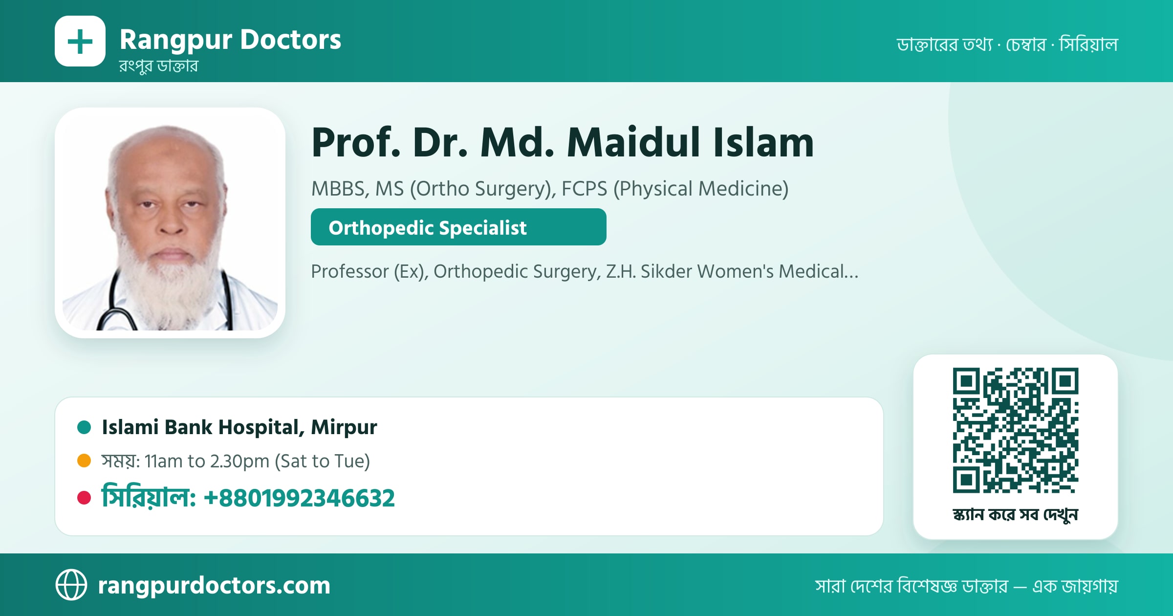 Prof. Dr. Md. Maidul Islam — share card