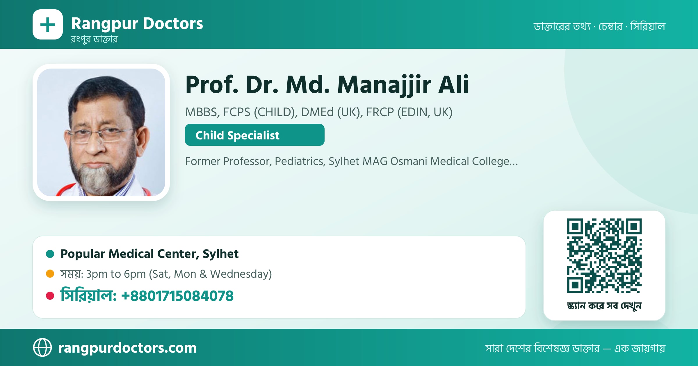 Prof. Dr. Md. Manajjir Ali — share card
