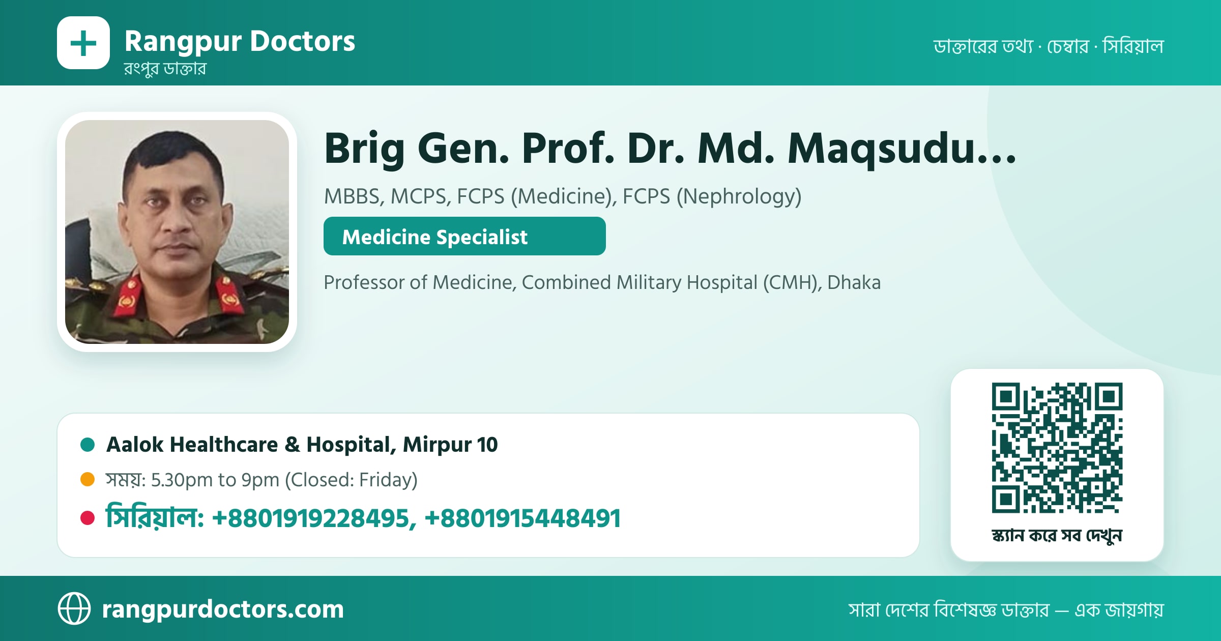 Brig Gen. Prof. Dr. Md. Maqsudur Rasul — share card