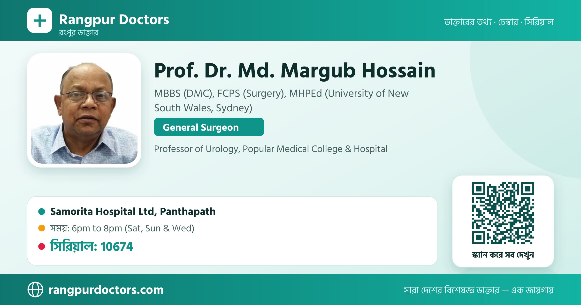 Prof. Dr. Md. Margub Hossain — share card