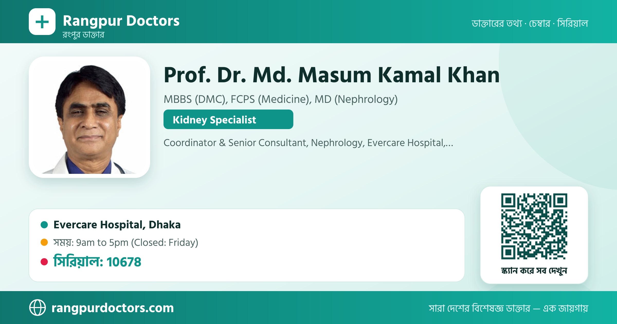 Prof. Dr. Md. Masum Kamal Khan — share card