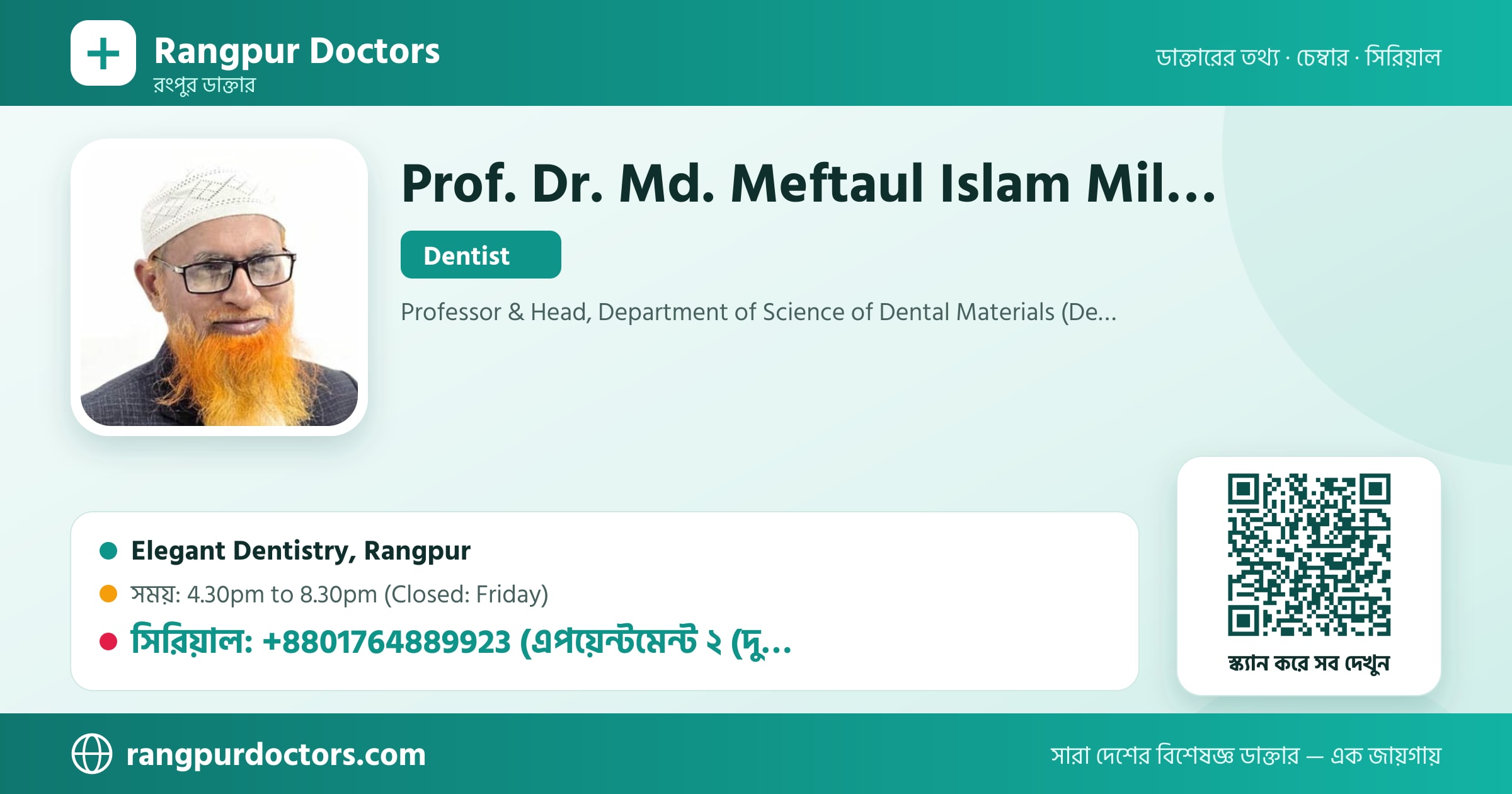 Prof. Dr. Md. Meftaul Islam Milan — share card