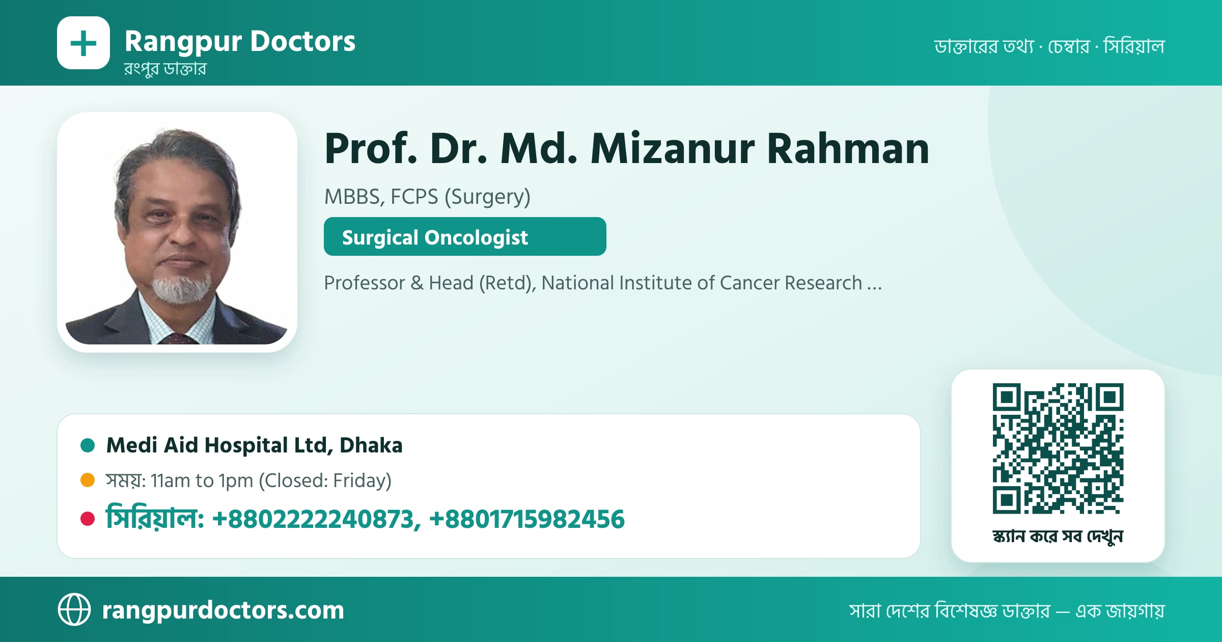 Prof. Dr. Md. Mizanur Rahman — share card
