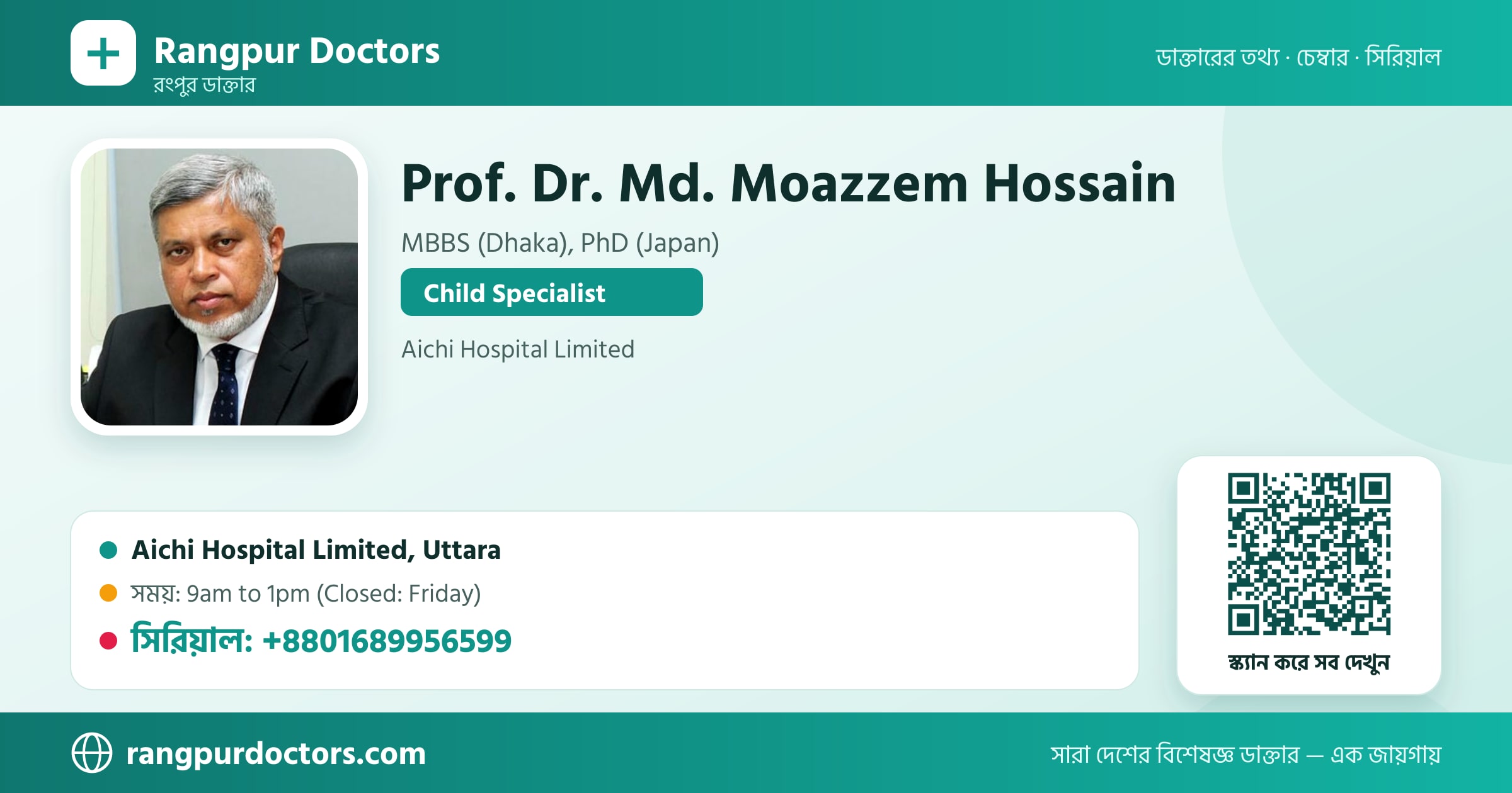 Prof. Dr. Md. Moazzem Hossain — share card