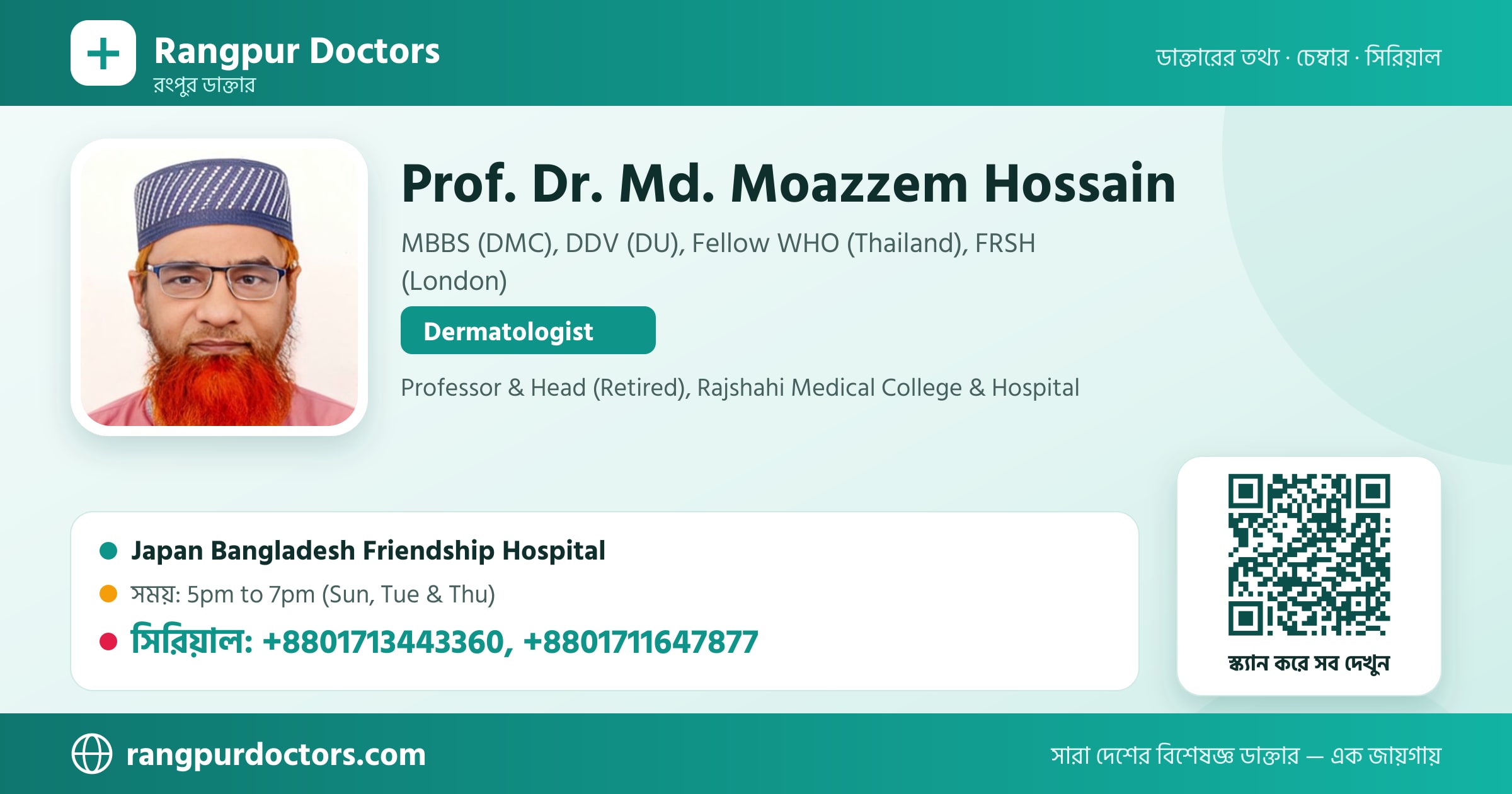 Prof. Dr. Md. Moazzem Hossain — share card