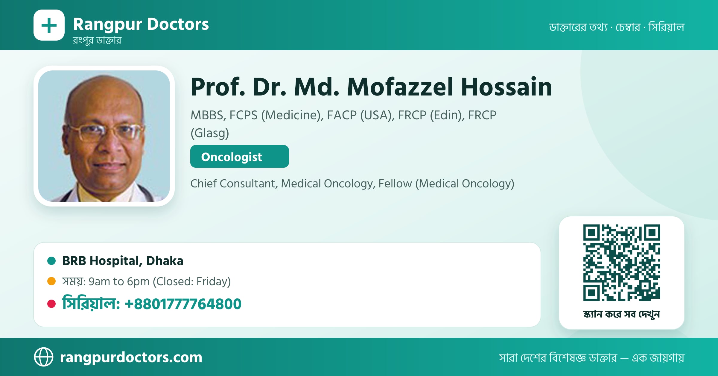 Prof. Dr. Md. Mofazzel Hossain — share card
