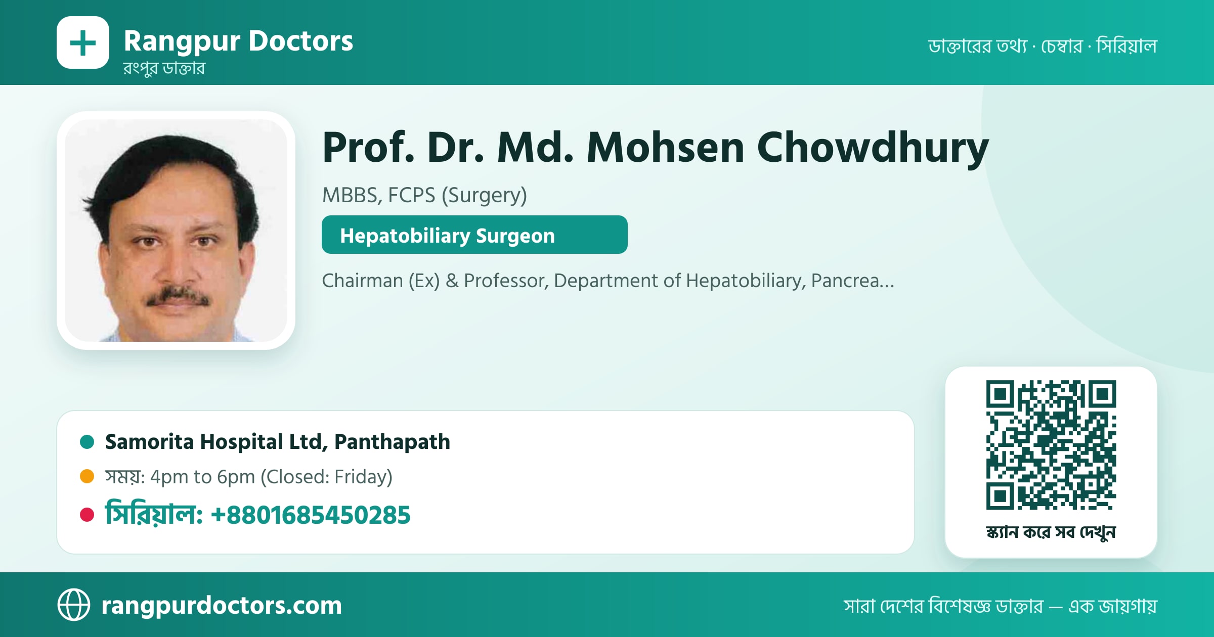Prof. Dr. Md. Mohsen Chowdhury — share card