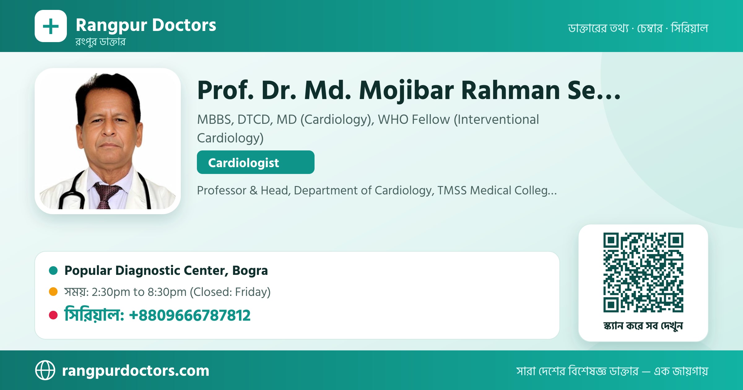 Prof. Dr. Md. Mojibar Rahman Selim — share card