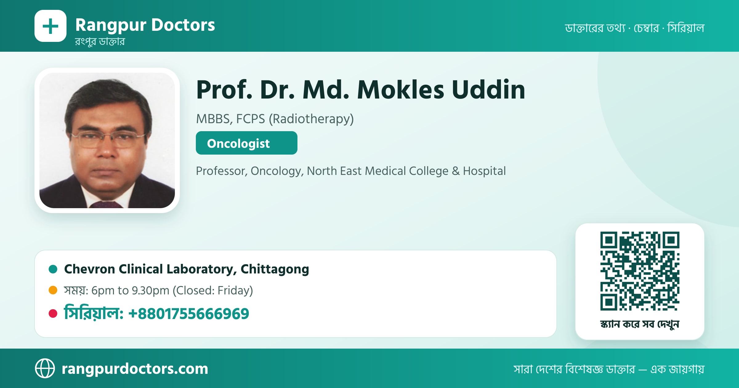 Prof. Dr. Md. Mokles Uddin — share card