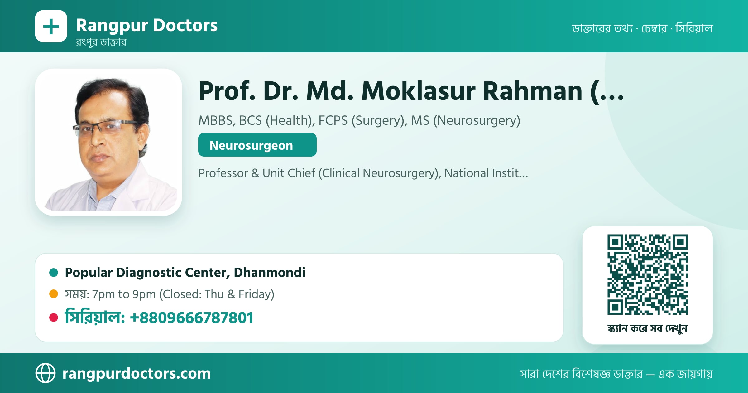 Prof. Dr. Md. Moklasur Rahman (Mukul) — share card