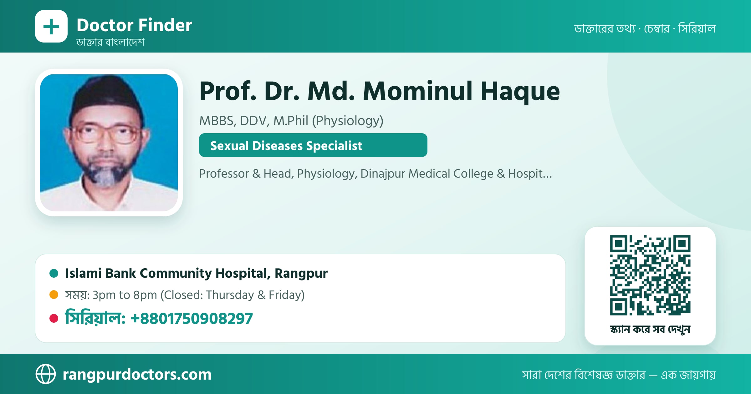 Prof. Dr. Md. Mominul Haque — share card